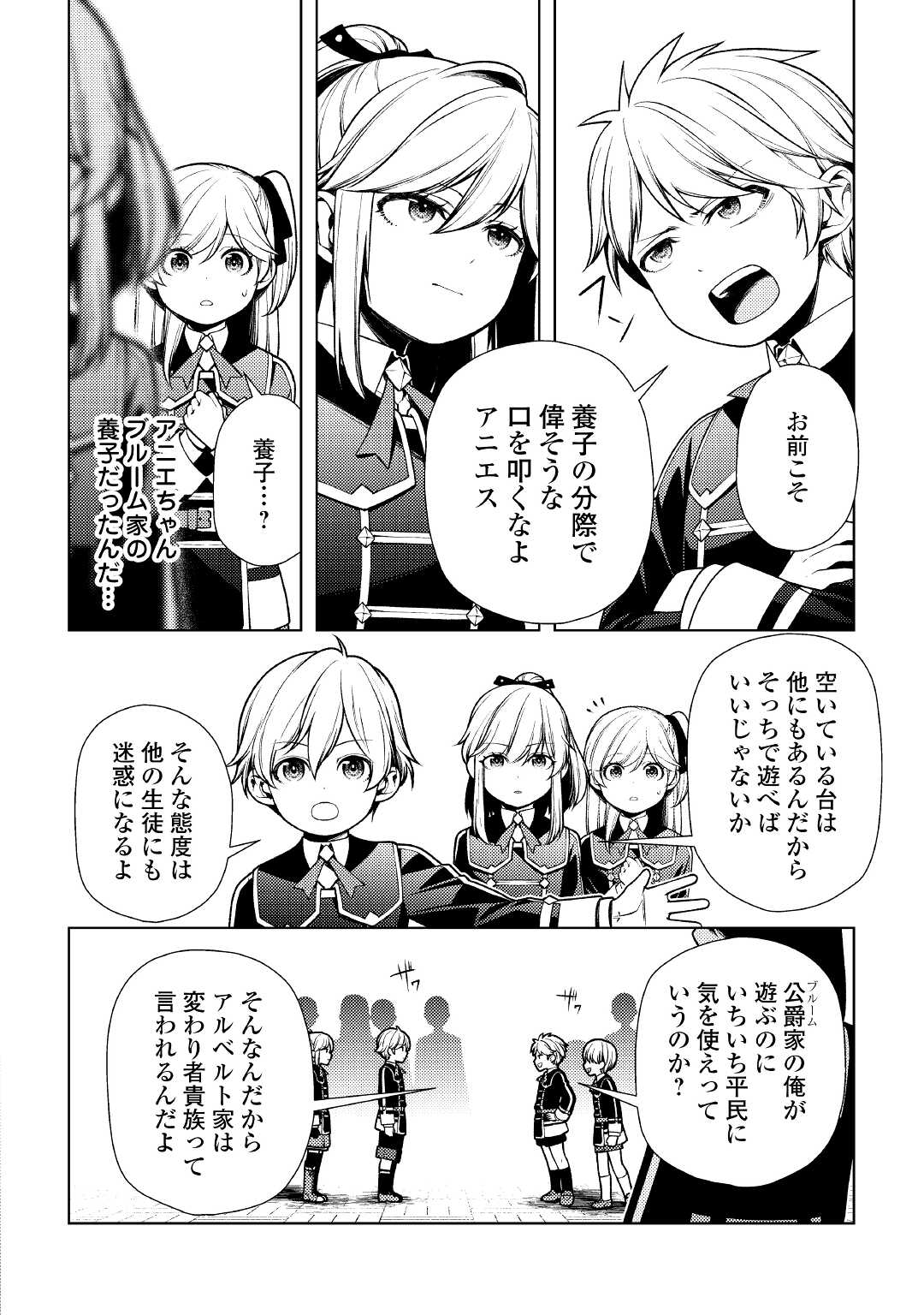 ZENSEI DE TSURAI OMOI O SHITA NO DE, KAMISAMA GA SHAZAI NI KIMASHITA - raw - Chapter 10 - https://jpdd.ccdd.to/JPDD/zenseidetsuraiomoioshitanodekamisamagashazainikimashita/184189/okf2qsagvko.jpg