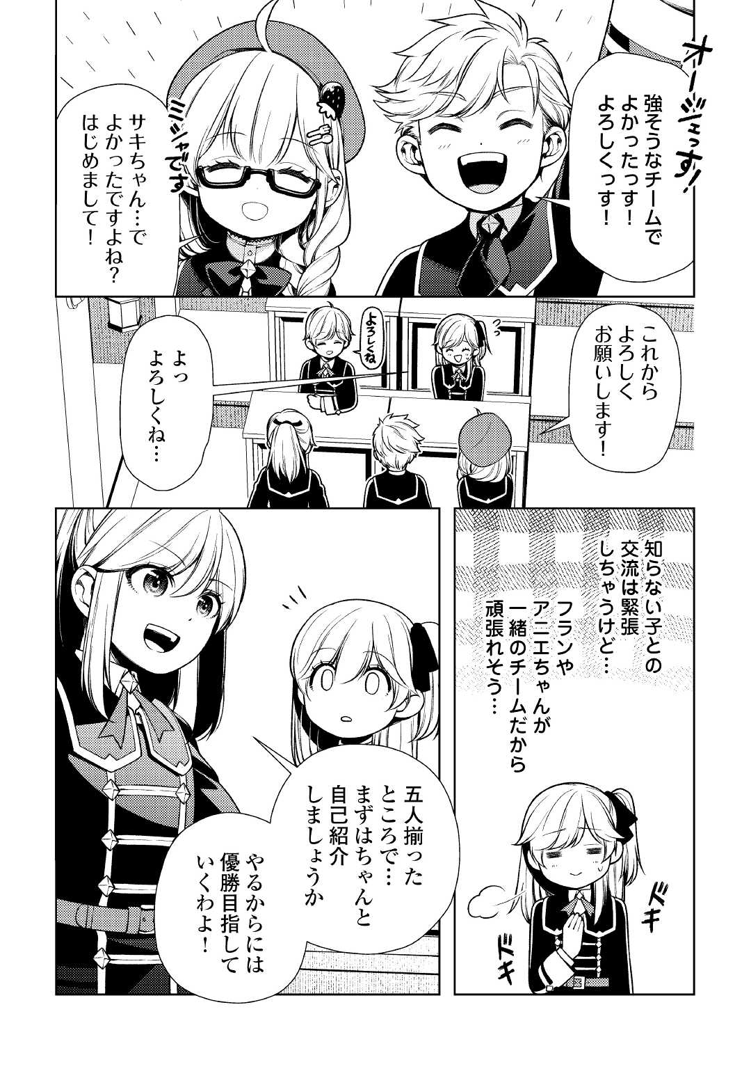 ZENSEI DE TSURAI OMOI O SHITA NO DE, KAMISAMA GA SHAZAI NI KIMASHITA - raw - Chapter 10 - https://jpdd.ccdd.to/JPDD/zenseidetsuraiomoioshitanodekamisamagashazainikimashita/184189/q4jfcd5wx4z.jpg