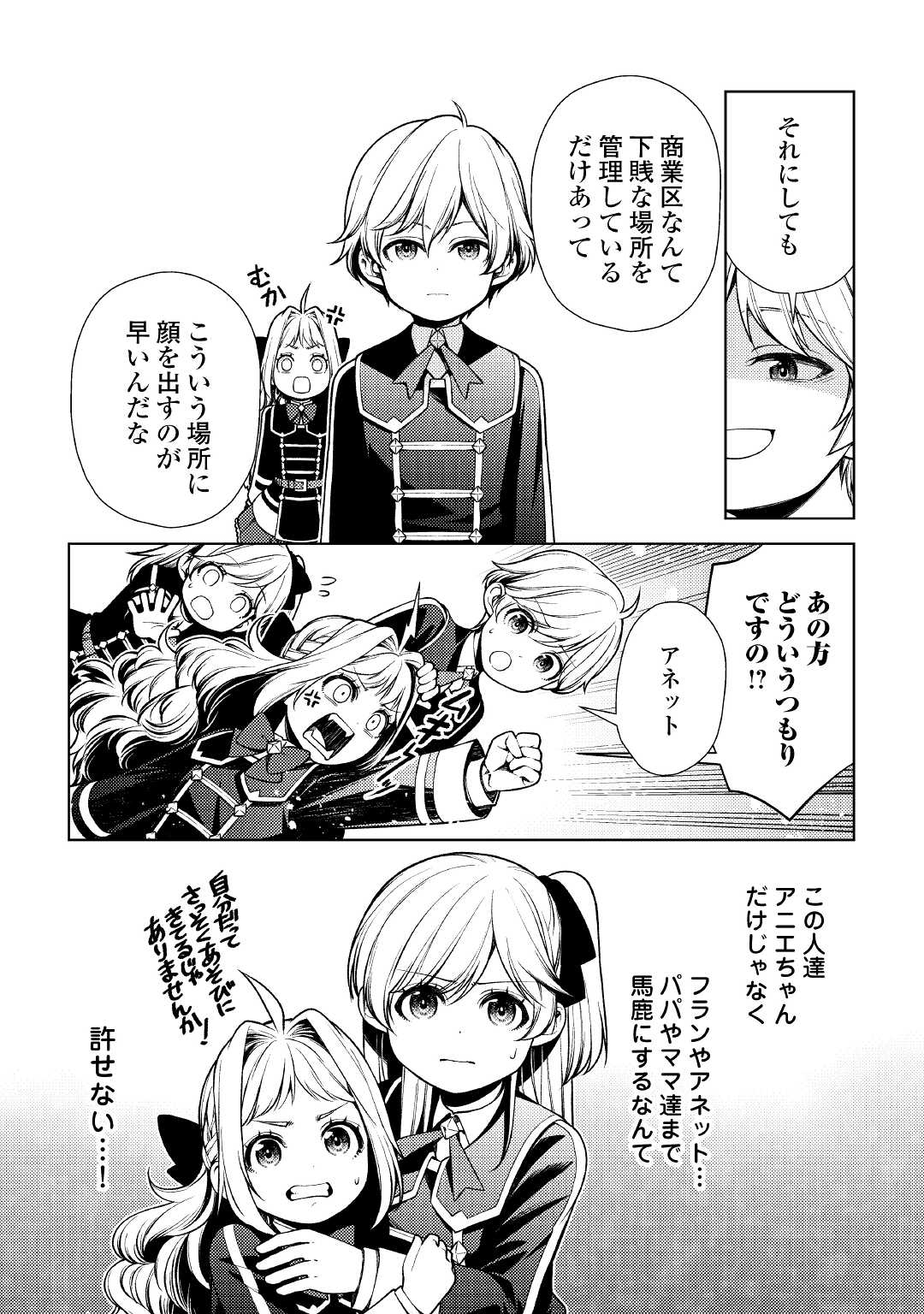 ZENSEI DE TSURAI OMOI O SHITA NO DE, KAMISAMA GA SHAZAI NI KIMASHITA - raw - Chapter 10 - https://jpdd.ccdd.to/JPDD/zenseidetsuraiomoioshitanodekamisamagashazainikimashita/184189/vfgl5dqamnu.jpg