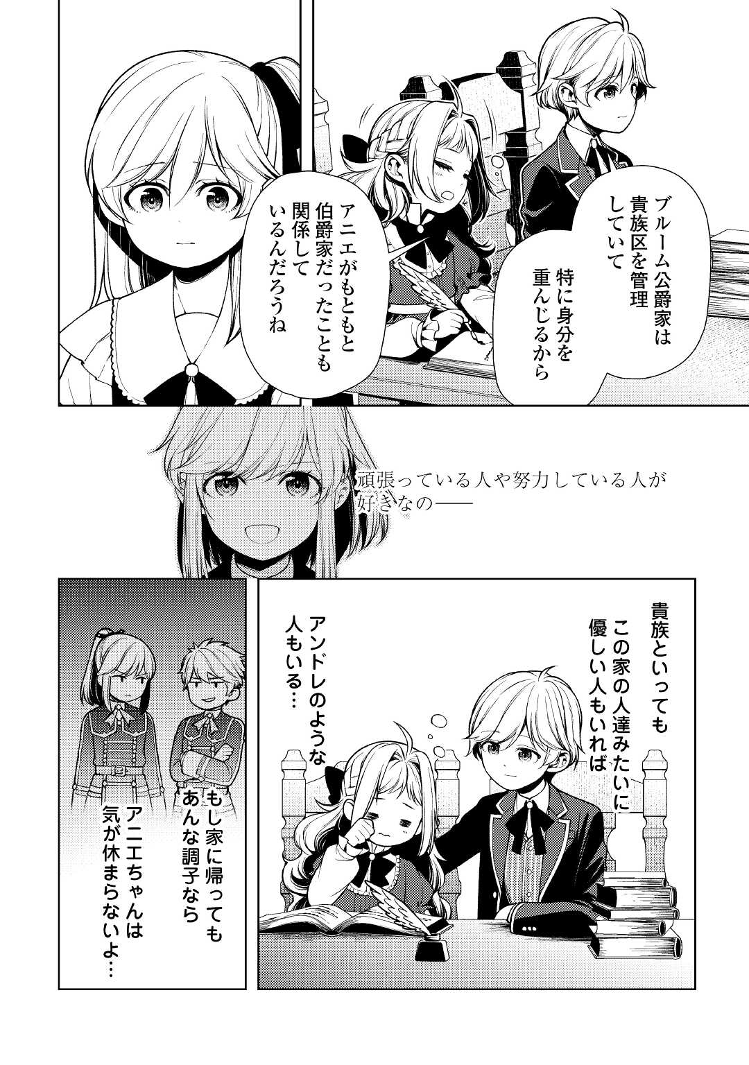 ZENSEI DE TSURAI OMOI O SHITA NO DE, KAMISAMA GA SHAZAI NI KIMASHITA - raw - Chapter 10 - https://jpdd.ccdd.to/JPDD/zenseidetsuraiomoioshitanodekamisamagashazainikimashita/184189/wbhlnkhwlsq.jpg