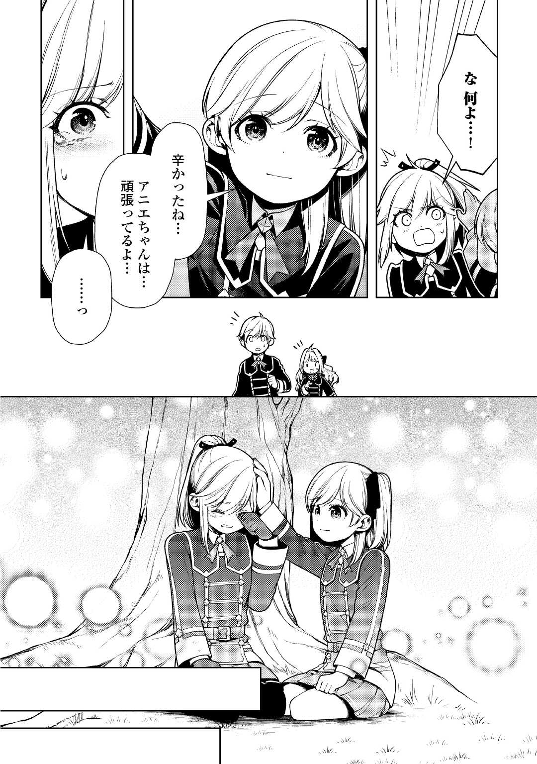 ZENSEI DE TSURAI OMOI O SHITA NO DE, KAMISAMA GA SHAZAI NI KIMASHITA - raw - Chapter 10 - https://jpdd.ccdd.to/JPDD/zenseidetsuraiomoioshitanodekamisamagashazainikimashita/184189/x5dhnvrm5bi.jpg