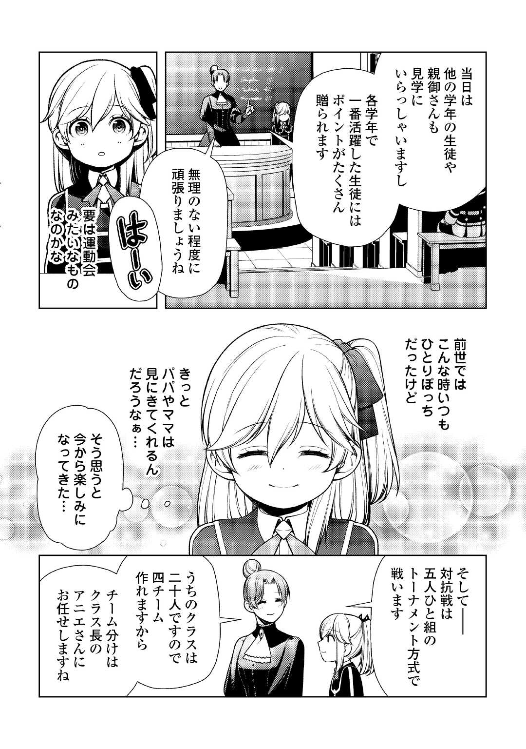 ZENSEI DE TSURAI OMOI O SHITA NO DE, KAMISAMA GA SHAZAI NI KIMASHITA - raw - Chapter 10 - https://jpdd.ccdd.to/JPDD/zenseidetsuraiomoioshitanodekamisamagashazainikimashita/184189/ywl3fpmqgvj.jpg