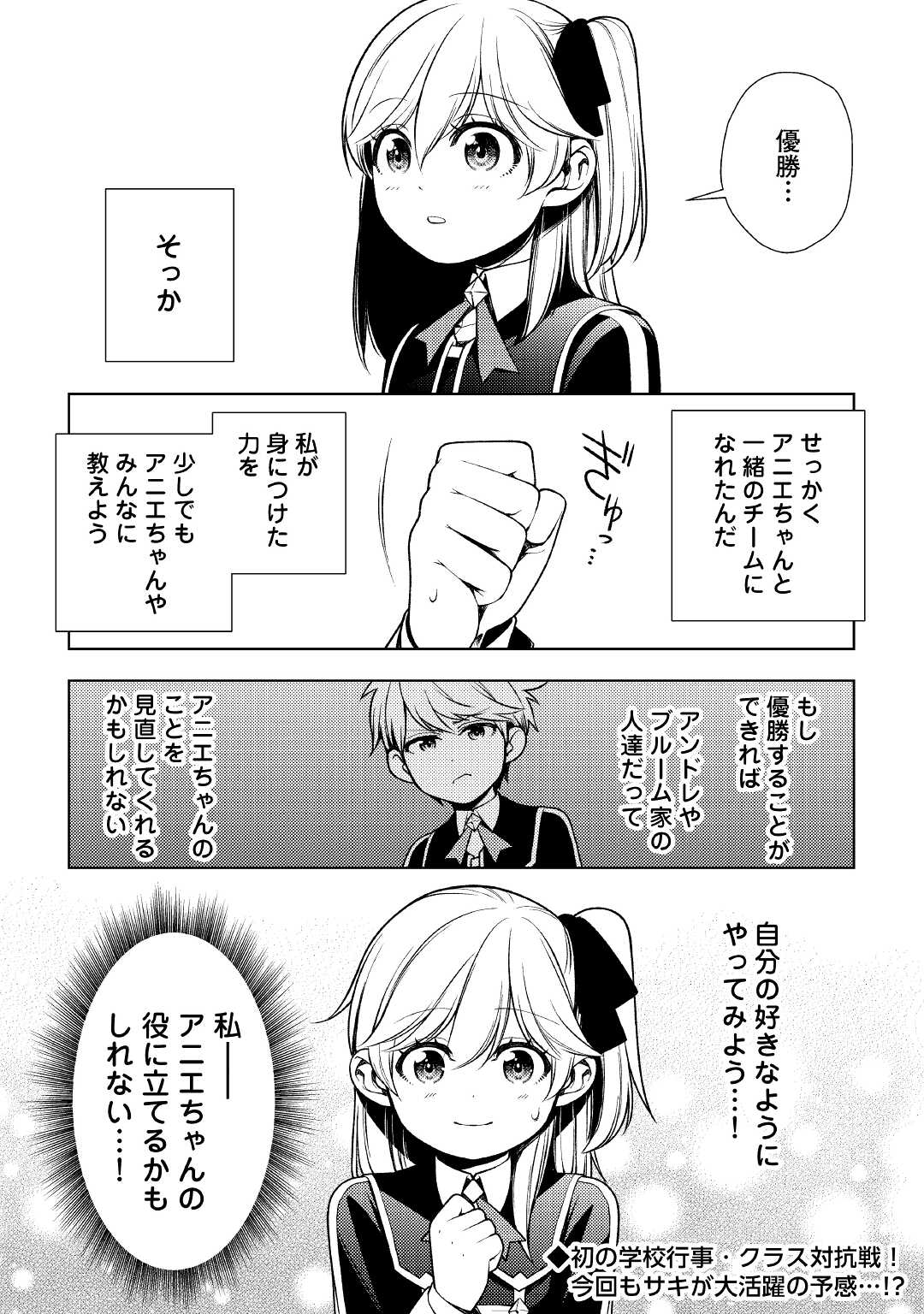 ZENSEI DE TSURAI OMOI O SHITA NO DE, KAMISAMA GA SHAZAI NI KIMASHITA - raw - Chapter 10 - https://jpdd.ccdd.to/JPDD/zenseidetsuraiomoioshitanodekamisamagashazainikimashita/184189/zlvjk4kvv2v.jpg