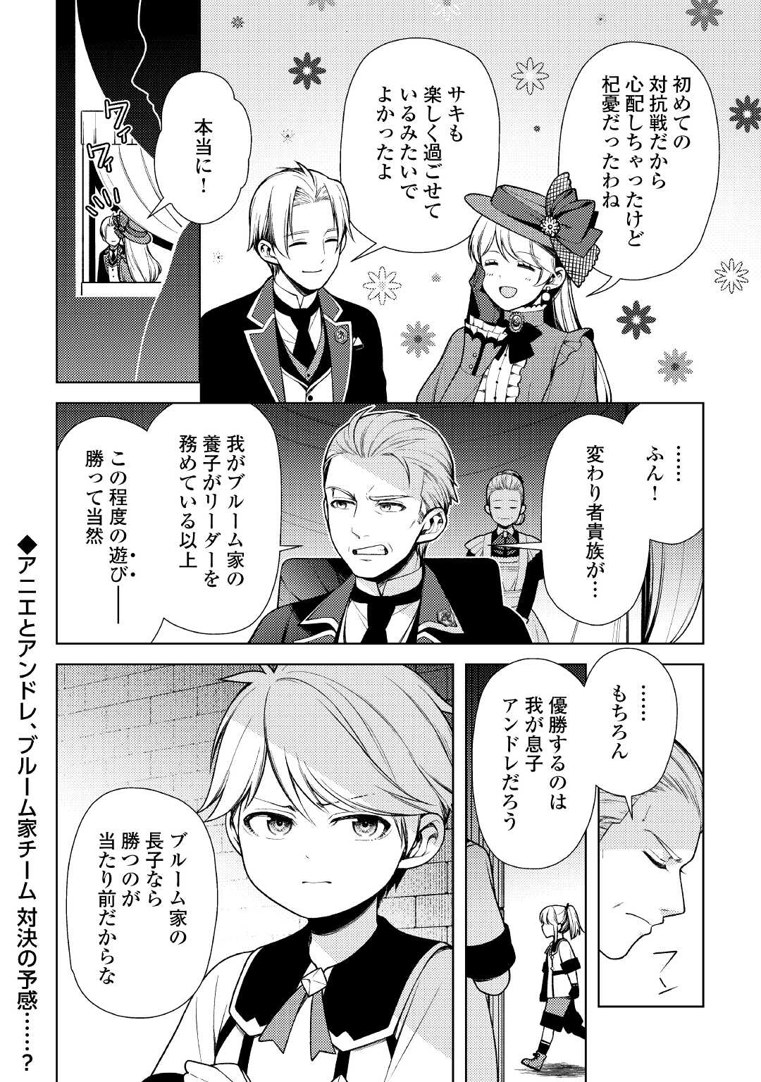 ZENSEI DE TSURAI OMOI O SHITA NO DE, KAMISAMA GA SHAZAI NI KIMASHITA - raw - Chapter 11 - https://jpdd.ccdd.to/JPDD/zenseidetsuraiomoioshitanodekamisamagashazainikimashita/186804/0c01mzjxwox.jpg