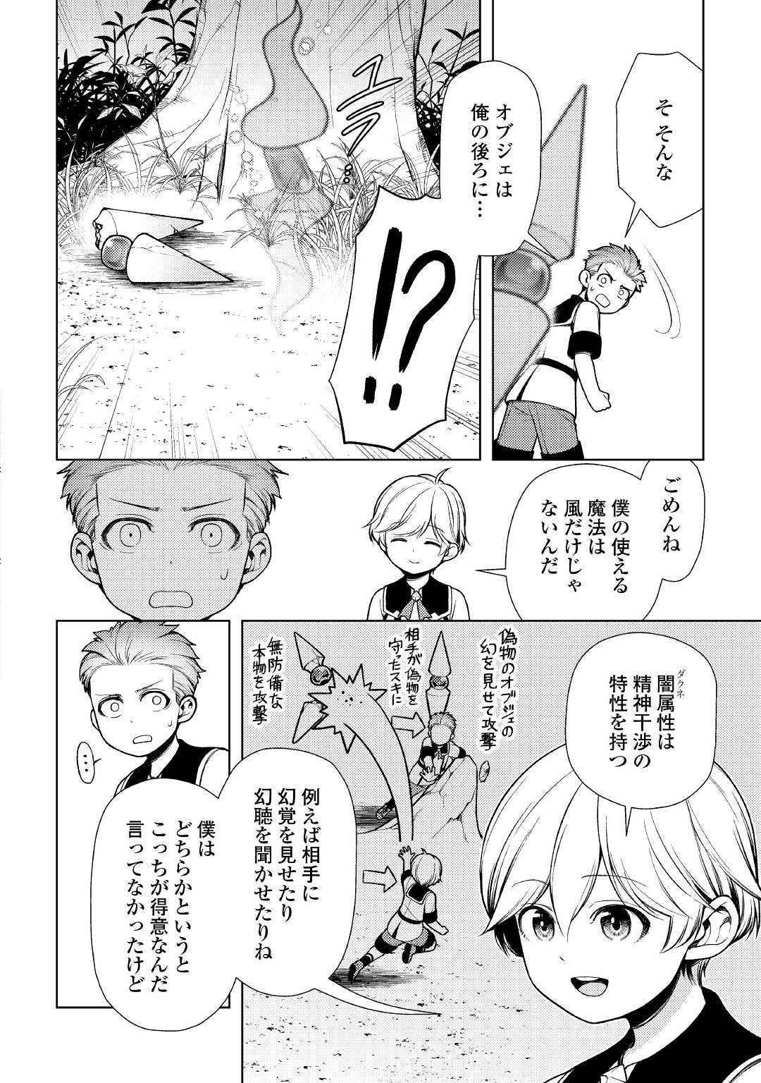ZENSEI DE TSURAI OMOI O SHITA NO DE, KAMISAMA GA SHAZAI NI KIMASHITA - raw - Chapter 11 - https://jpdd.ccdd.to/JPDD/zenseidetsuraiomoioshitanodekamisamagashazainikimashita/186804/0y1ezek3c4l.jpg