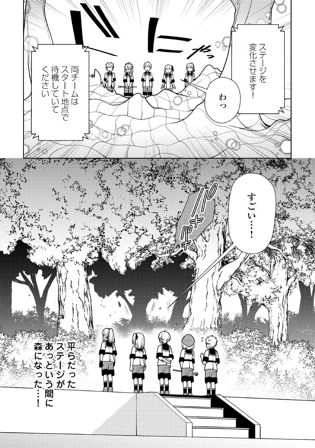 ZENSEI DE TSURAI OMOI O SHITA NO DE, KAMISAMA GA SHAZAI NI KIMASHITA - raw - Chapter 11 - https://jpdd.ccdd.to/JPDD/zenseidetsuraiomoioshitanodekamisamagashazainikimashita/186804/2frwkapsoov.jpg