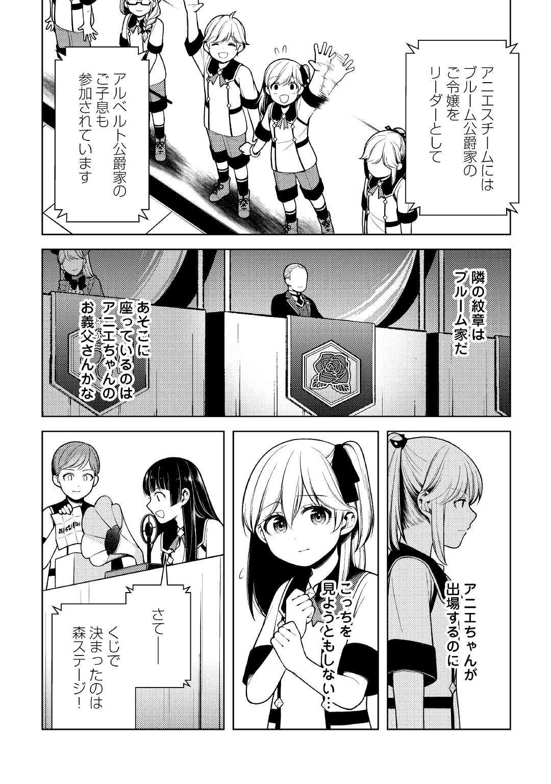 ZENSEI DE TSURAI OMOI O SHITA NO DE, KAMISAMA GA SHAZAI NI KIMASHITA - raw - Chapter 11 - https://jpdd.ccdd.to/JPDD/zenseidetsuraiomoioshitanodekamisamagashazainikimashita/186804/2ttodopty22.jpg