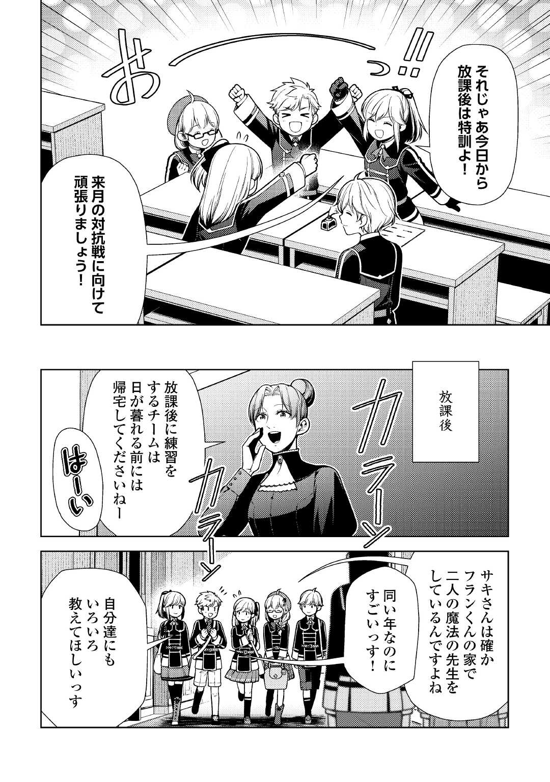 ZENSEI DE TSURAI OMOI O SHITA NO DE, KAMISAMA GA SHAZAI NI KIMASHITA - raw - Chapter 11 - https://jpdd.ccdd.to/JPDD/zenseidetsuraiomoioshitanodekamisamagashazainikimashita/186804/5oyesf140zv.jpg