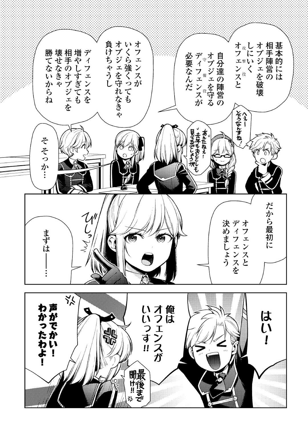 ZENSEI DE TSURAI OMOI O SHITA NO DE, KAMISAMA GA SHAZAI NI KIMASHITA - raw - Chapter 11 - https://jpdd.ccdd.to/JPDD/zenseidetsuraiomoioshitanodekamisamagashazainikimashita/186804/bgdxf5oebuj.jpg