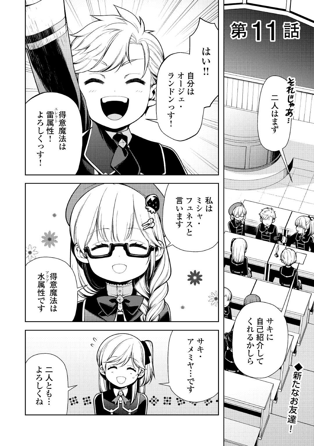 ZENSEI DE TSURAI OMOI O SHITA NO DE, KAMISAMA GA SHAZAI NI KIMASHITA - raw - Chapter 11 - https://jpdd.ccdd.to/JPDD/zenseidetsuraiomoioshitanodekamisamagashazainikimashita/186804/byzvjnjiq2n.jpg