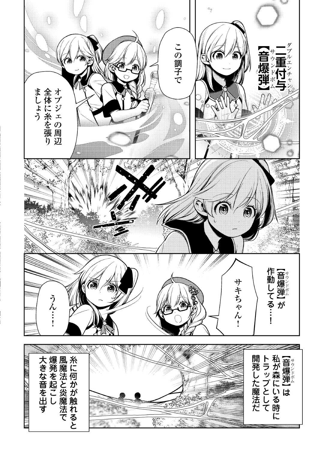 ZENSEI DE TSURAI OMOI O SHITA NO DE, KAMISAMA GA SHAZAI NI KIMASHITA - raw - Chapter 11 - https://jpdd.ccdd.to/JPDD/zenseidetsuraiomoioshitanodekamisamagashazainikimashita/186804/cx3t41ozcql.jpg