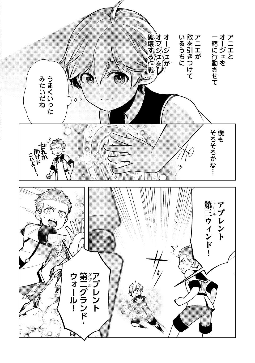 ZENSEI DE TSURAI OMOI O SHITA NO DE, KAMISAMA GA SHAZAI NI KIMASHITA - raw - Chapter 11 - https://jpdd.ccdd.to/JPDD/zenseidetsuraiomoioshitanodekamisamagashazainikimashita/186804/ed0mdenaujq.jpg
