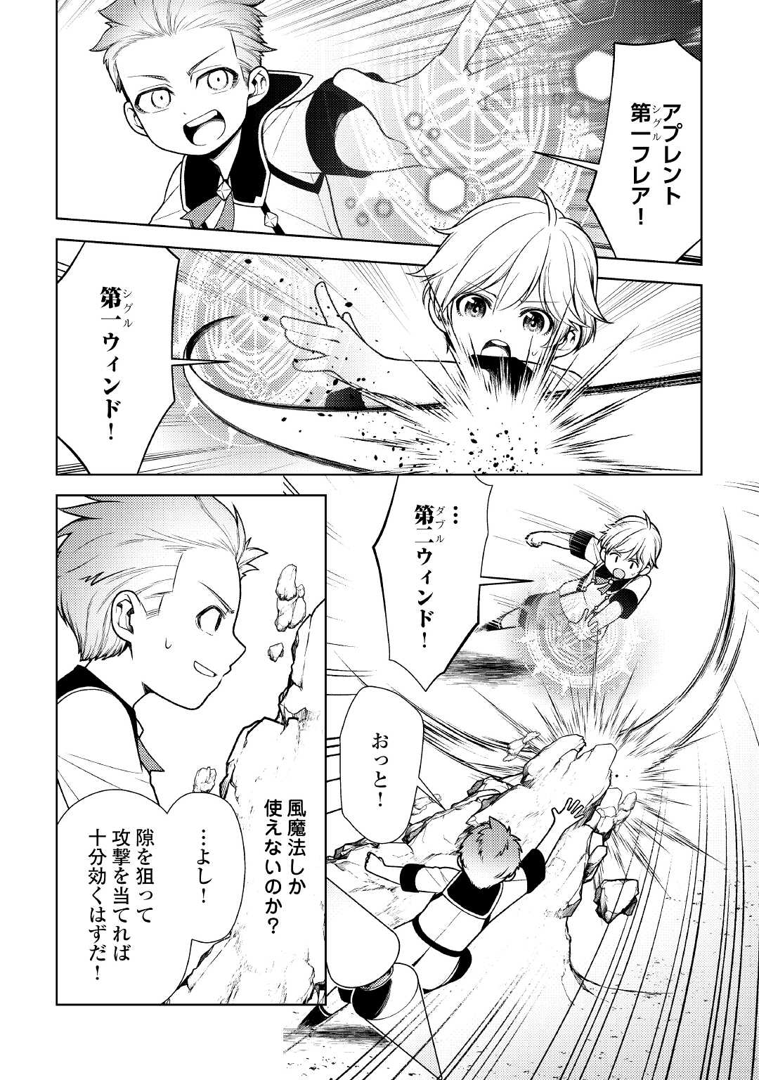 ZENSEI DE TSURAI OMOI O SHITA NO DE, KAMISAMA GA SHAZAI NI KIMASHITA - raw - Chapter 11 - https://jpdd.ccdd.to/JPDD/zenseidetsuraiomoioshitanodekamisamagashazainikimashita/186804/f0rbgm05adq.jpg