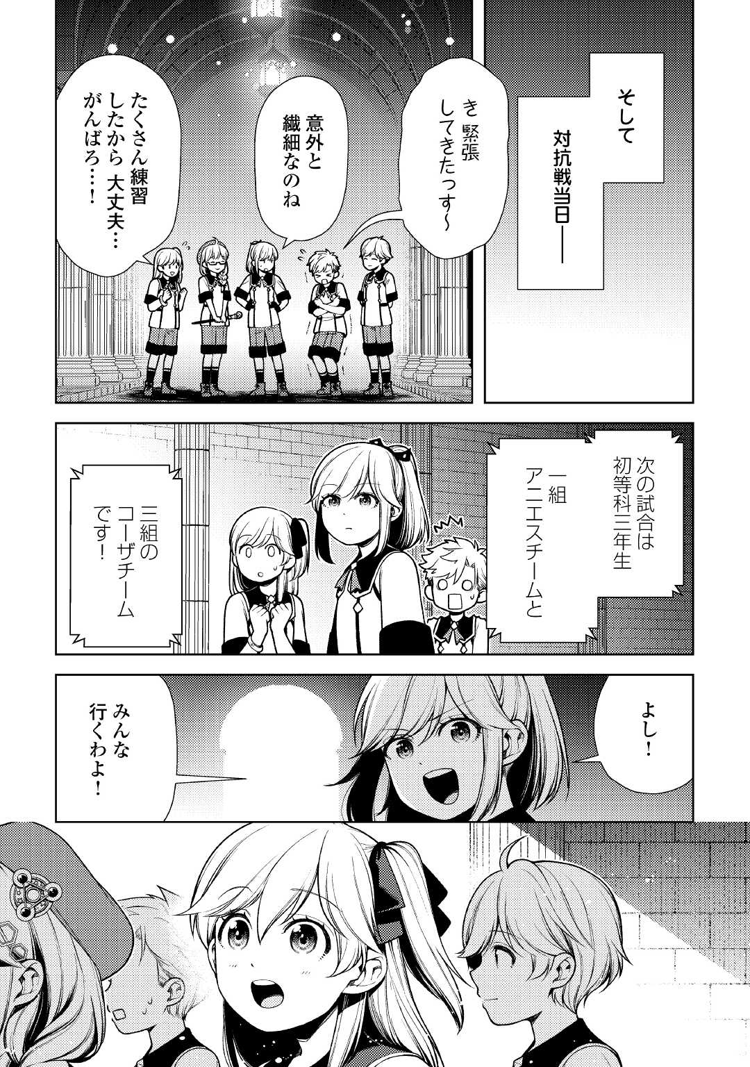 ZENSEI DE TSURAI OMOI O SHITA NO DE, KAMISAMA GA SHAZAI NI KIMASHITA - raw - Chapter 11 - https://jpdd.ccdd.to/JPDD/zenseidetsuraiomoioshitanodekamisamagashazainikimashita/186804/f4jjcorvjzm.jpg