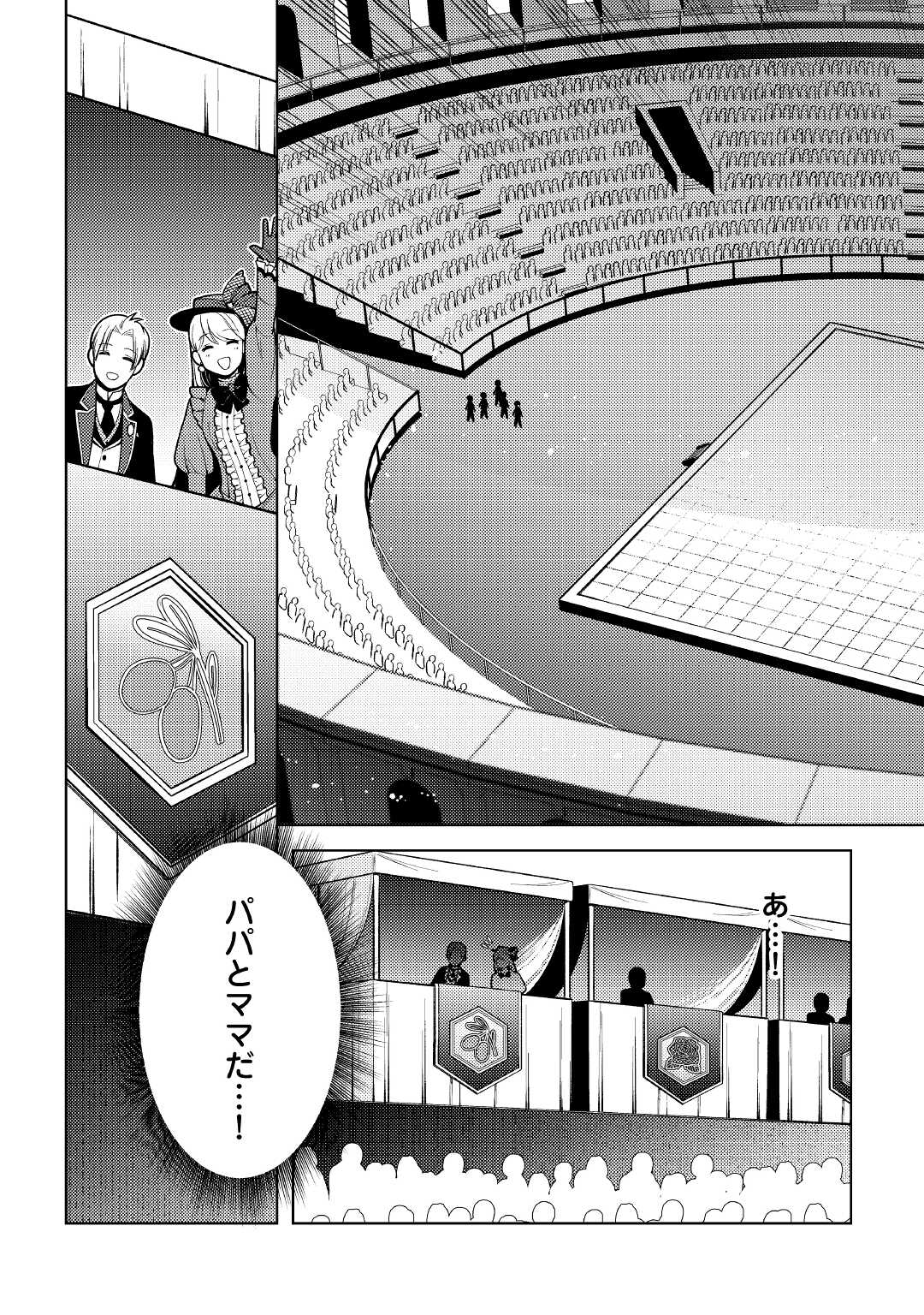 ZENSEI DE TSURAI OMOI O SHITA NO DE, KAMISAMA GA SHAZAI NI KIMASHITA - raw - Chapter 11 - https://jpdd.ccdd.to/JPDD/zenseidetsuraiomoioshitanodekamisamagashazainikimashita/186804/gq0dvyszntm.jpg