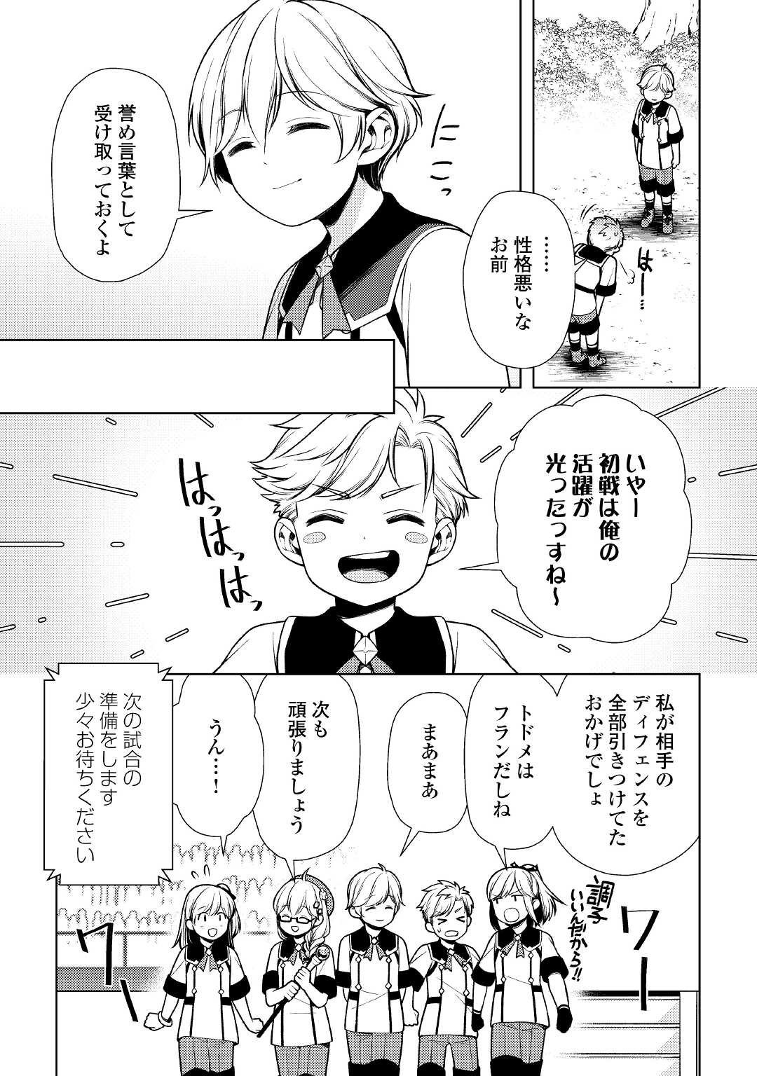 ZENSEI DE TSURAI OMOI O SHITA NO DE, KAMISAMA GA SHAZAI NI KIMASHITA - raw - Chapter 11 - https://jpdd.ccdd.to/JPDD/zenseidetsuraiomoioshitanodekamisamagashazainikimashita/186804/hbeuk2sih3y.jpg
