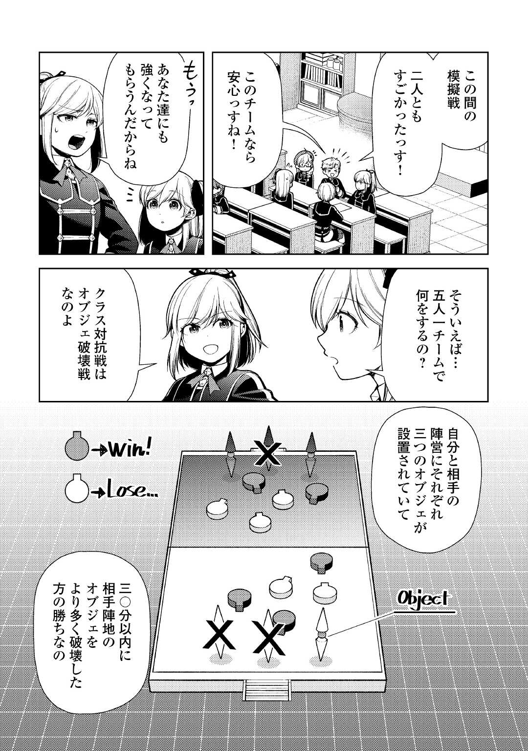 ZENSEI DE TSURAI OMOI O SHITA NO DE, KAMISAMA GA SHAZAI NI KIMASHITA - raw - Chapter 11 - https://jpdd.ccdd.to/JPDD/zenseidetsuraiomoioshitanodekamisamagashazainikimashita/186804/j1oogls1g0j.jpg