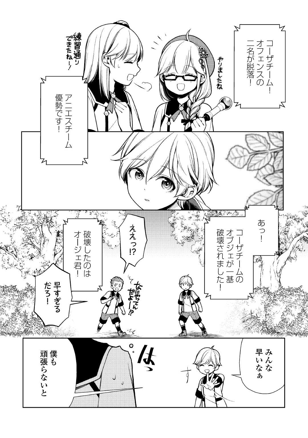 ZENSEI DE TSURAI OMOI O SHITA NO DE, KAMISAMA GA SHAZAI NI KIMASHITA - raw - Chapter 11 - https://jpdd.ccdd.to/JPDD/zenseidetsuraiomoioshitanodekamisamagashazainikimashita/186804/oq2nawjg2bs.jpg