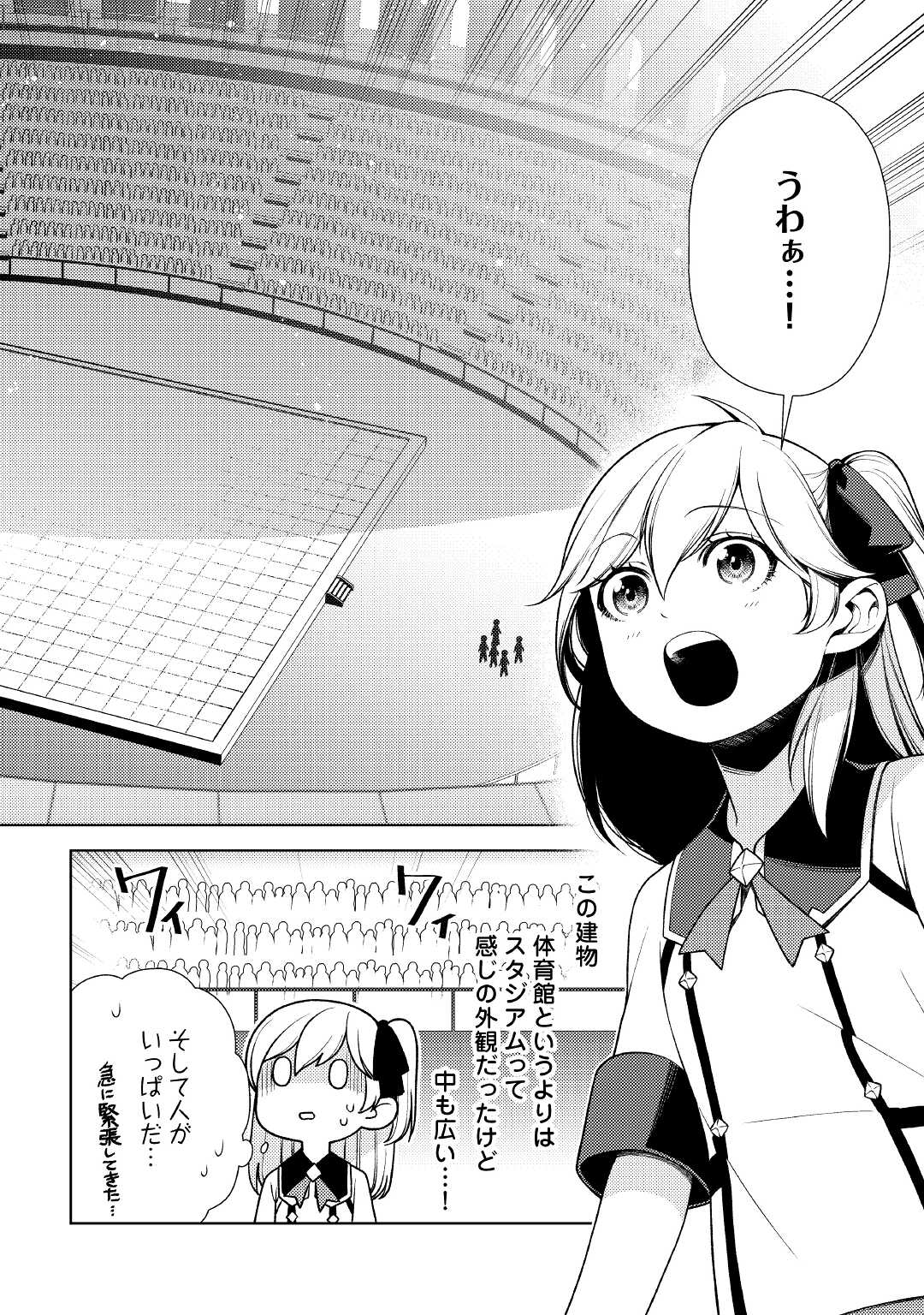 ZENSEI DE TSURAI OMOI O SHITA NO DE, KAMISAMA GA SHAZAI NI KIMASHITA - raw - Chapter 11 - https://jpdd.ccdd.to/JPDD/zenseidetsuraiomoioshitanodekamisamagashazainikimashita/186804/qpfohazfchb.jpg