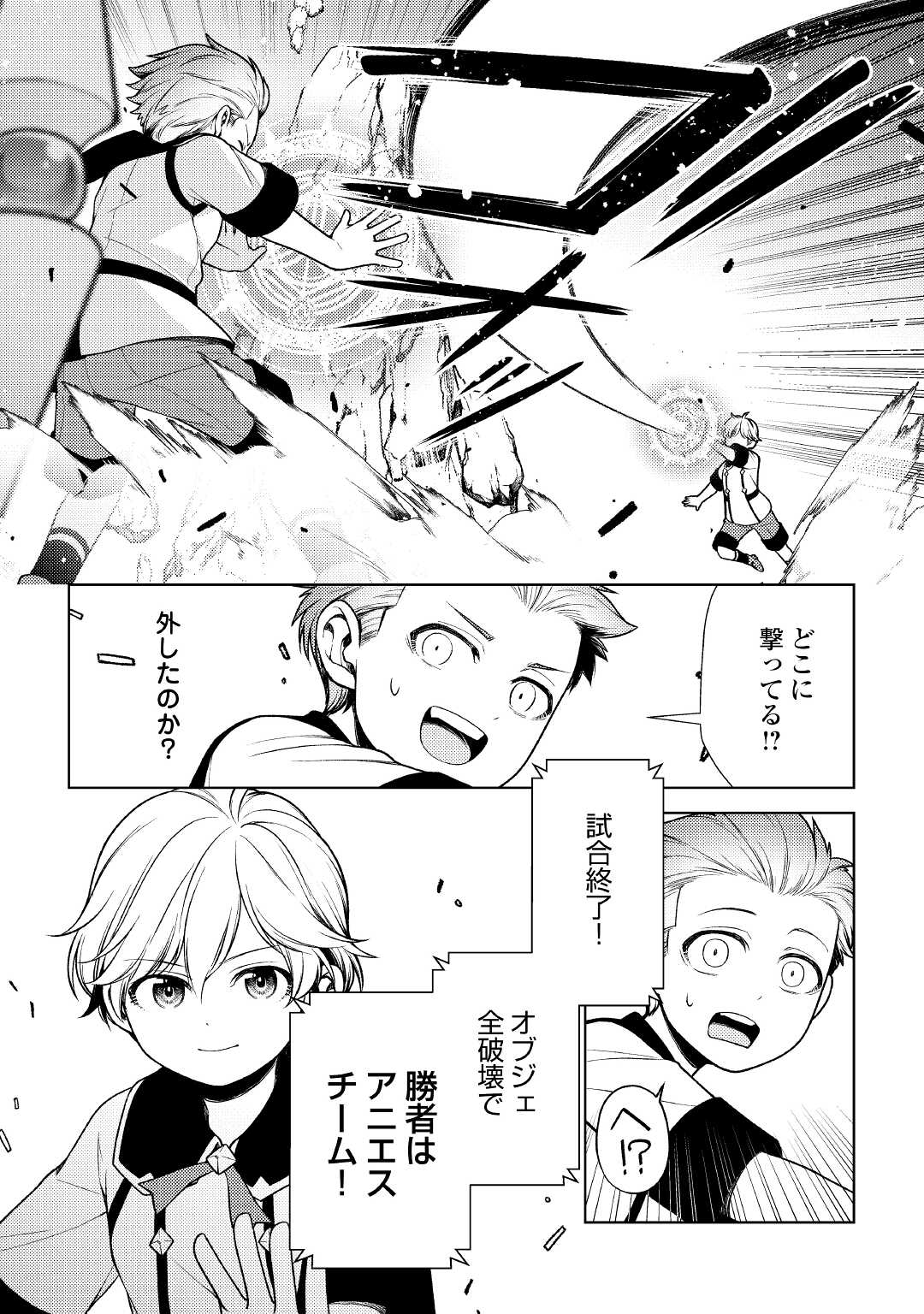 ZENSEI DE TSURAI OMOI O SHITA NO DE, KAMISAMA GA SHAZAI NI KIMASHITA - raw - Chapter 11 - https://jpdd.ccdd.to/JPDD/zenseidetsuraiomoioshitanodekamisamagashazainikimashita/186804/r4bweznva1q.jpg