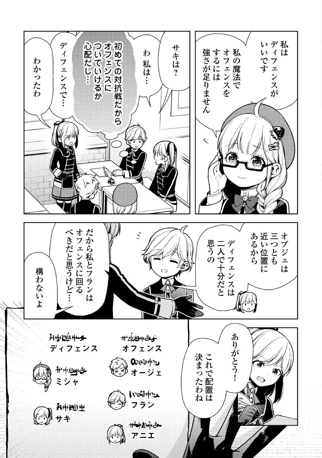 ZENSEI DE TSURAI OMOI O SHITA NO DE, KAMISAMA GA SHAZAI NI KIMASHITA - raw - Chapter 11 - https://jpdd.ccdd.to/JPDD/zenseidetsuraiomoioshitanodekamisamagashazainikimashita/186804/spof5ytkgho.jpg