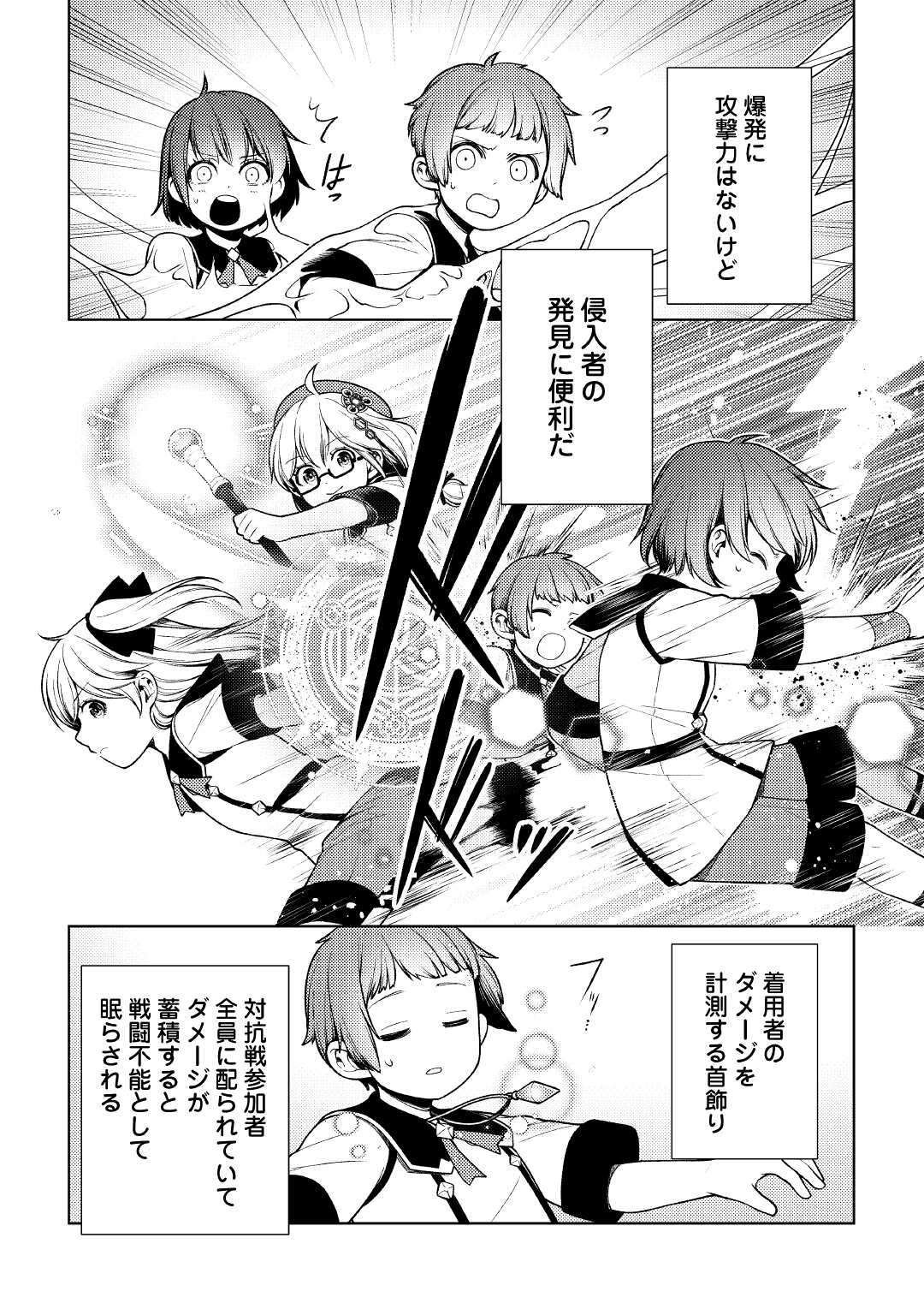 ZENSEI DE TSURAI OMOI O SHITA NO DE, KAMISAMA GA SHAZAI NI KIMASHITA - raw - Chapter 11 - https://jpdd.ccdd.to/JPDD/zenseidetsuraiomoioshitanodekamisamagashazainikimashita/186804/tsmkf3wc534.jpg
