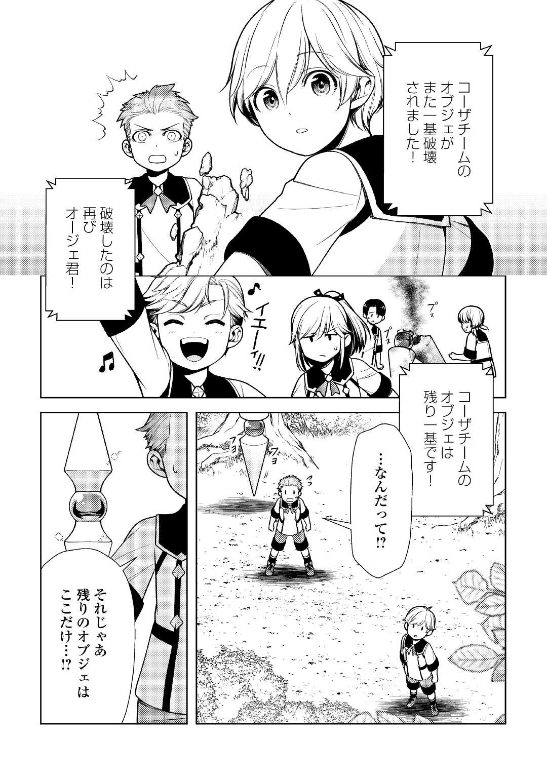 ZENSEI DE TSURAI OMOI O SHITA NO DE, KAMISAMA GA SHAZAI NI KIMASHITA - raw - Chapter 11 - https://jpdd.ccdd.to/JPDD/zenseidetsuraiomoioshitanodekamisamagashazainikimashita/186804/yd1lo30hbzq.jpg