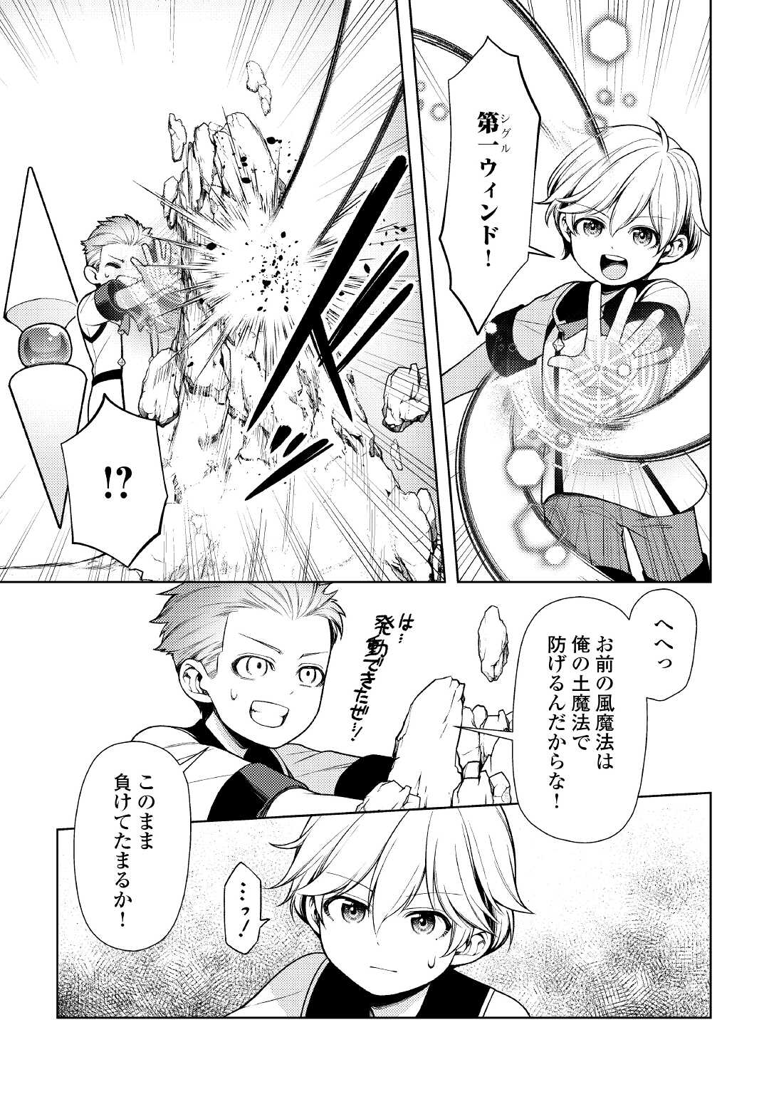 ZENSEI DE TSURAI OMOI O SHITA NO DE, KAMISAMA GA SHAZAI NI KIMASHITA - raw - Chapter 11 - https://jpdd.ccdd.to/JPDD/zenseidetsuraiomoioshitanodekamisamagashazainikimashita/186804/yw1dun32prg.jpg
