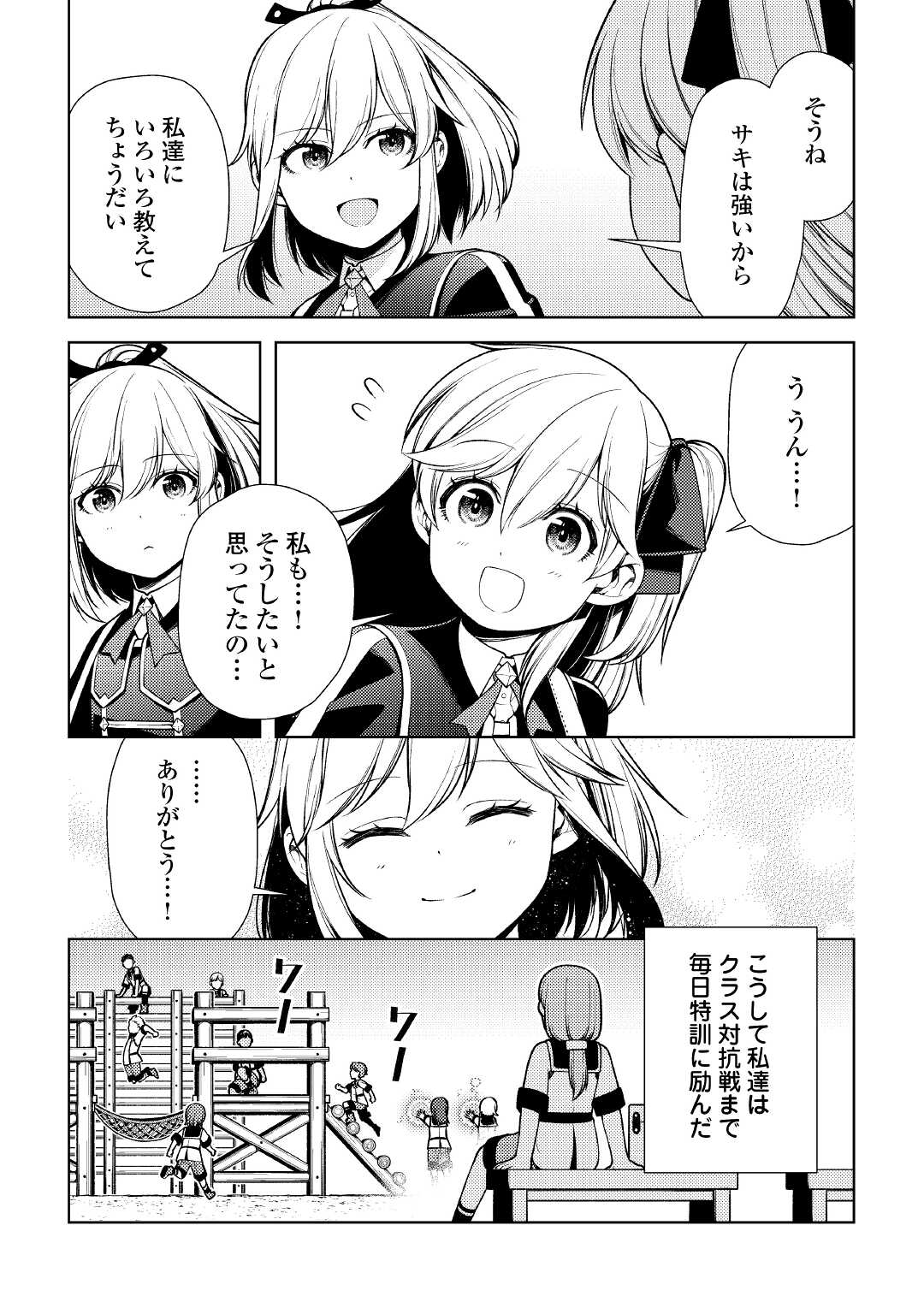 ZENSEI DE TSURAI OMOI O SHITA NO DE, KAMISAMA GA SHAZAI NI KIMASHITA - raw - Chapter 11 - https://jpdd.ccdd.to/JPDD/zenseidetsuraiomoioshitanodekamisamagashazainikimashita/186804/zu5j0li4c3q.jpg