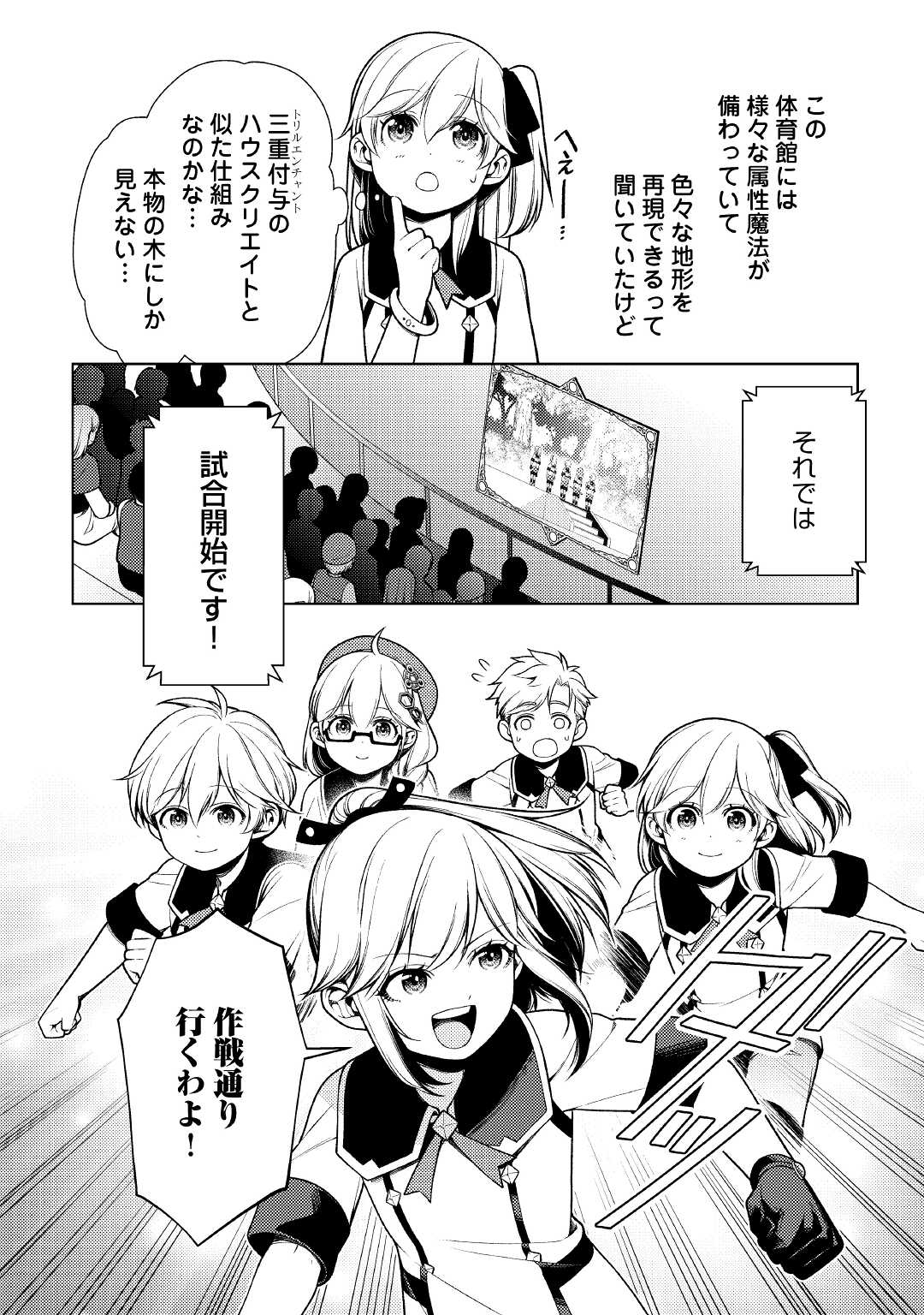 ZENSEI DE TSURAI OMOI O SHITA NO DE, KAMISAMA GA SHAZAI NI KIMASHITA - raw - Chapter 11 - https://jpdd.ccdd.to/JPDD/zenseidetsuraiomoioshitanodekamisamagashazainikimashita/186804/zus5sy1euu3.jpg