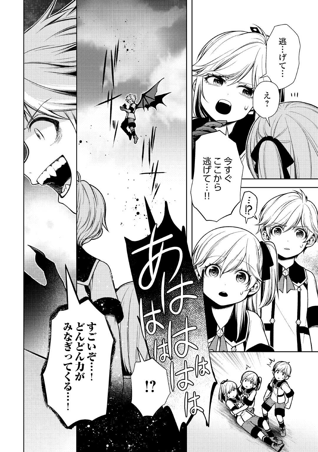 ZENSEI DE TSURAI OMOI O SHITA NO DE, KAMISAMA GA SHAZAI NI KIMASHITA - raw - Chapter 12 - https://jpdd.ccdd.to/JPDD/zenseidetsuraiomoioshitanodekamisamagashazainikimashita/189194/1fdnnmzc1jx.jpg
