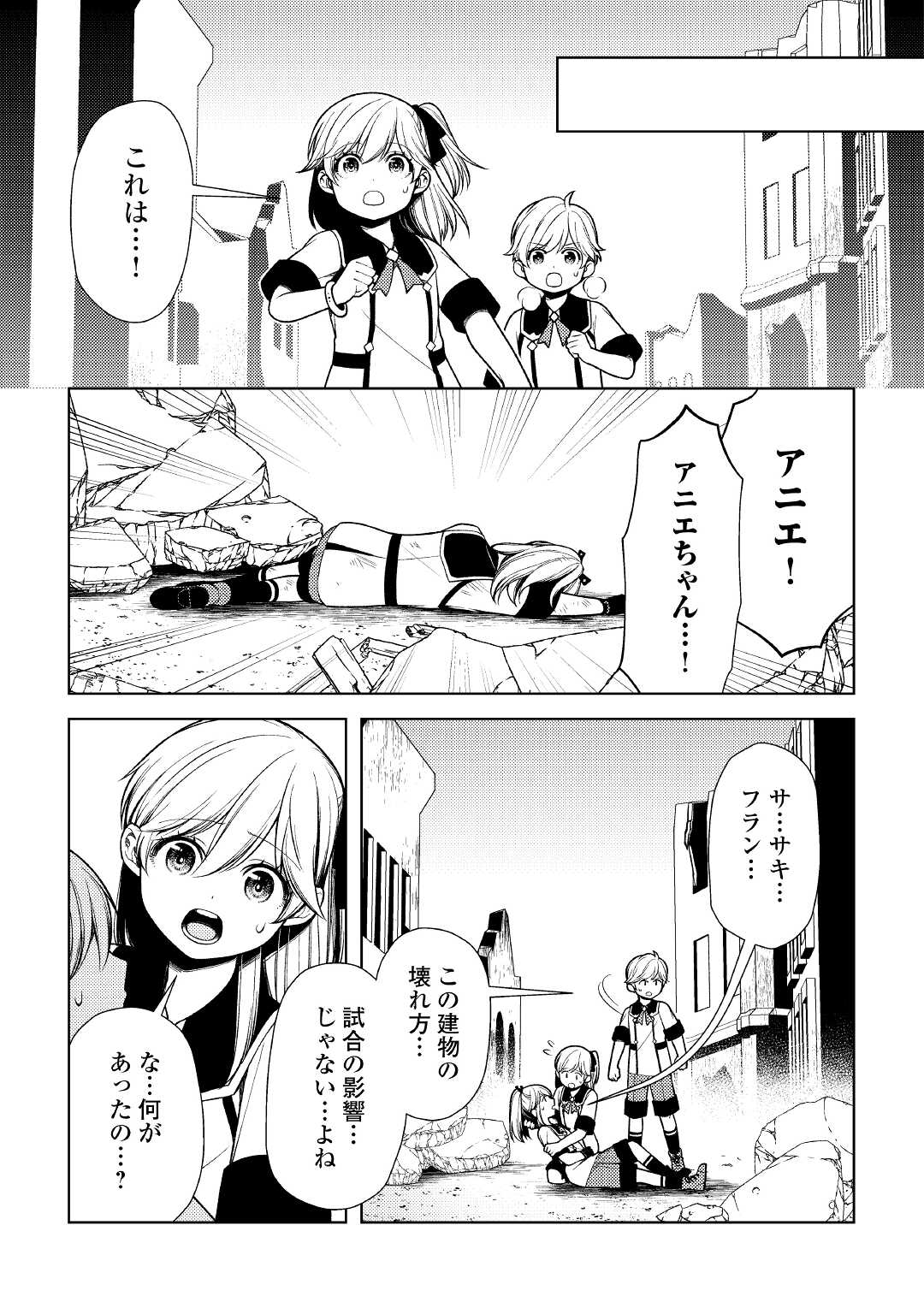 ZENSEI DE TSURAI OMOI O SHITA NO DE, KAMISAMA GA SHAZAI NI KIMASHITA - raw - Chapter 12 - https://jpdd.ccdd.to/JPDD/zenseidetsuraiomoioshitanodekamisamagashazainikimashita/189194/1scs2mhtr5z.jpg