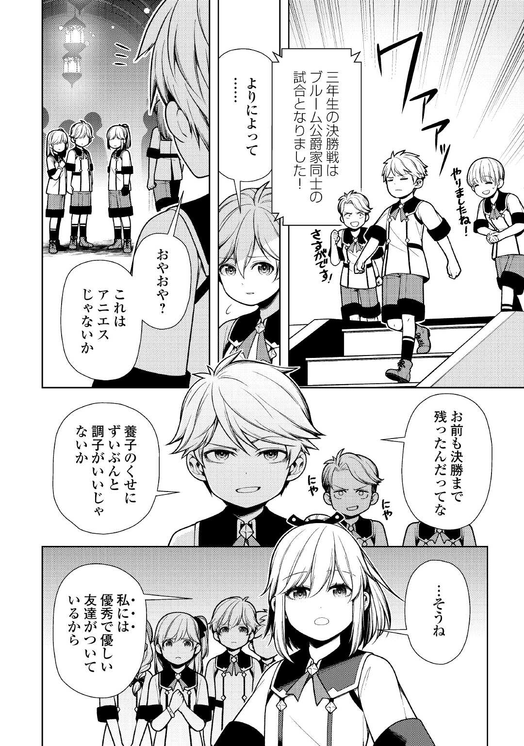ZENSEI DE TSURAI OMOI O SHITA NO DE, KAMISAMA GA SHAZAI NI KIMASHITA - raw - Chapter 12 - https://jpdd.ccdd.to/JPDD/zenseidetsuraiomoioshitanodekamisamagashazainikimashita/189194/2uuu2sztr50.jpg