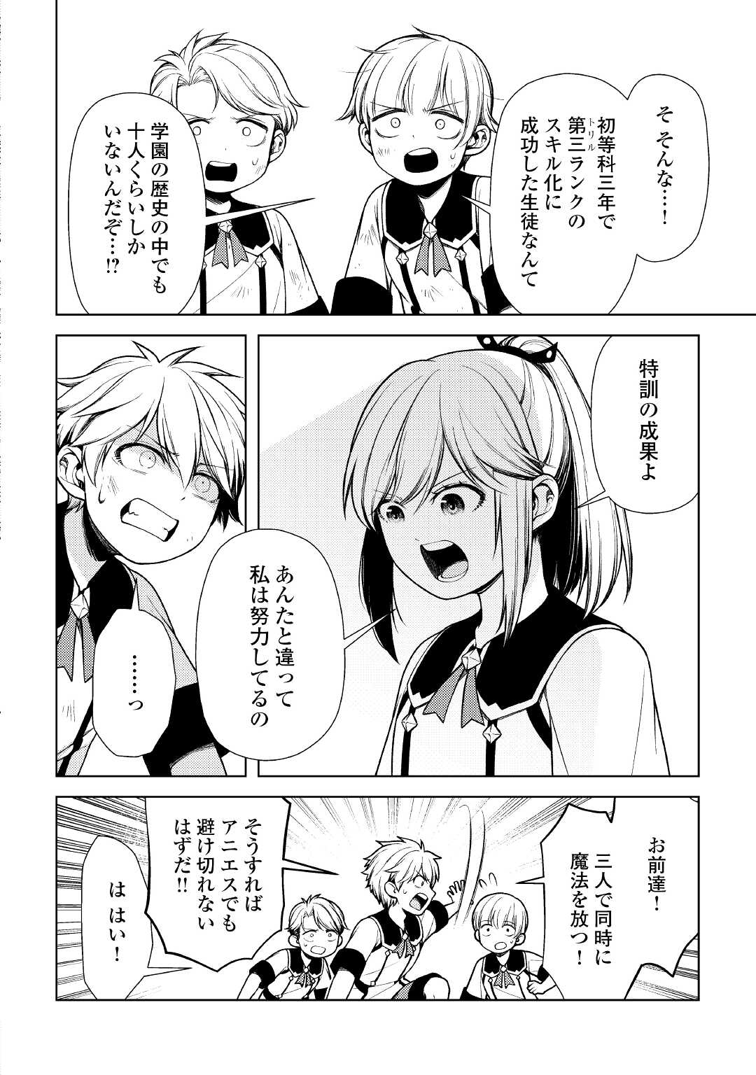 ZENSEI DE TSURAI OMOI O SHITA NO DE, KAMISAMA GA SHAZAI NI KIMASHITA - raw - Chapter 12 - https://jpdd.ccdd.to/JPDD/zenseidetsuraiomoioshitanodekamisamagashazainikimashita/189194/ba1ew14wf1l.jpg