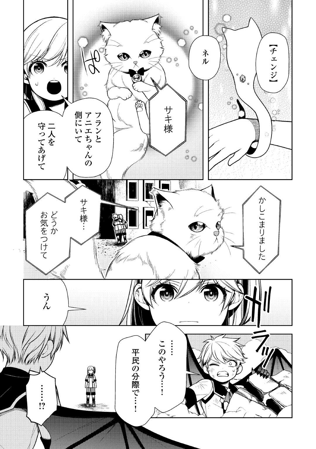 ZENSEI DE TSURAI OMOI O SHITA NO DE, KAMISAMA GA SHAZAI NI KIMASHITA - raw - Chapter 12 - https://jpdd.ccdd.to/JPDD/zenseidetsuraiomoioshitanodekamisamagashazainikimashita/189194/beyer5zdlyk.jpg