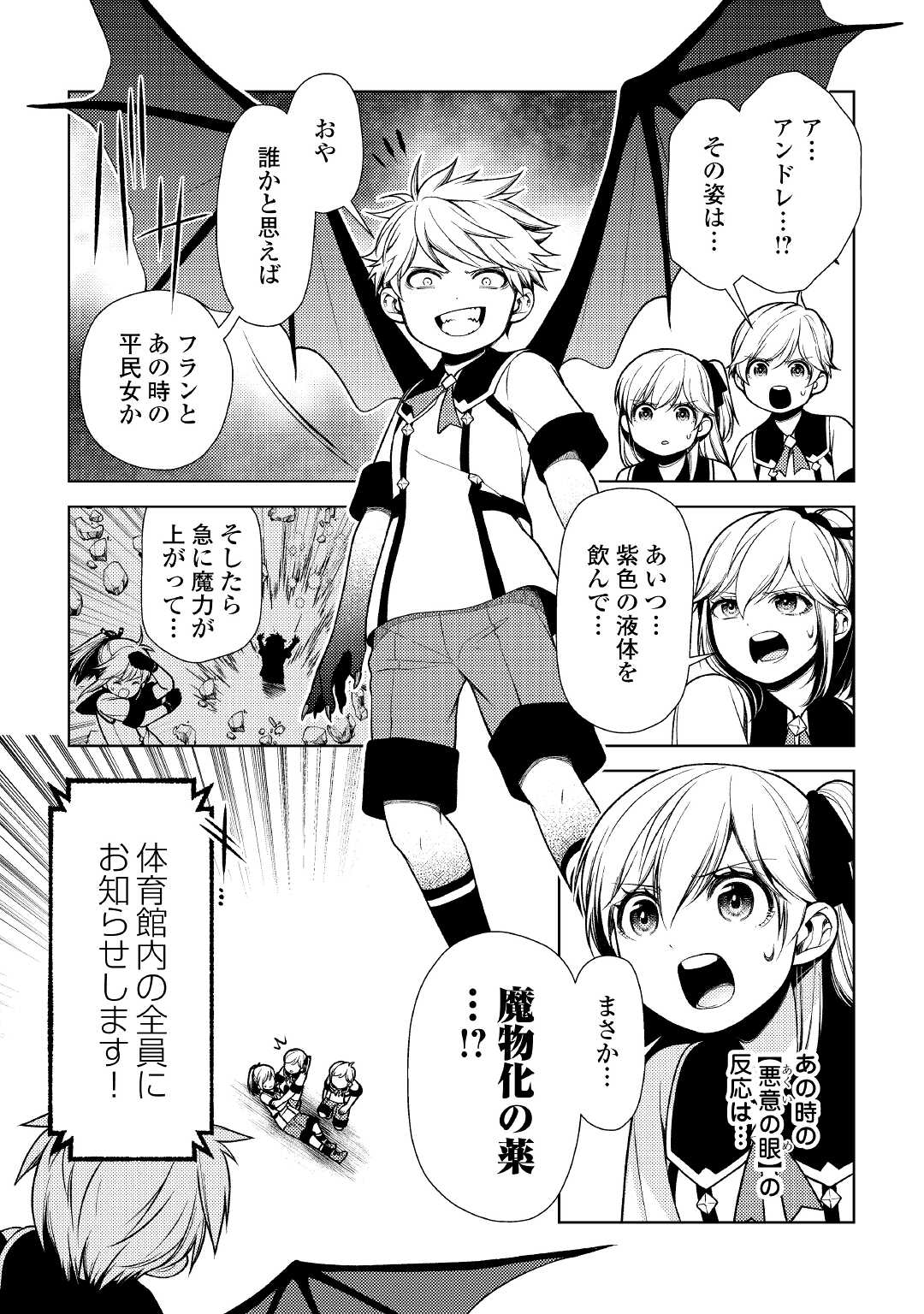 ZENSEI DE TSURAI OMOI O SHITA NO DE, KAMISAMA GA SHAZAI NI KIMASHITA - raw - Chapter 12 - https://jpdd.ccdd.to/JPDD/zenseidetsuraiomoioshitanodekamisamagashazainikimashita/189194/bqvb1gcmg12.jpg