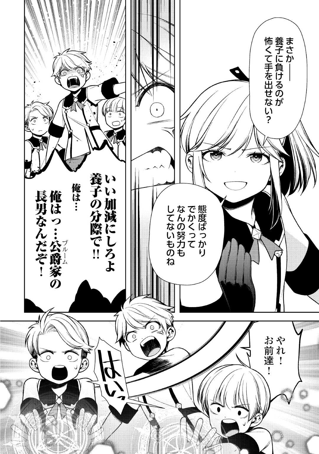 ZENSEI DE TSURAI OMOI O SHITA NO DE, KAMISAMA GA SHAZAI NI KIMASHITA - raw - Chapter 12 - https://jpdd.ccdd.to/JPDD/zenseidetsuraiomoioshitanodekamisamagashazainikimashita/189194/bt2dwyp5ed4.jpg