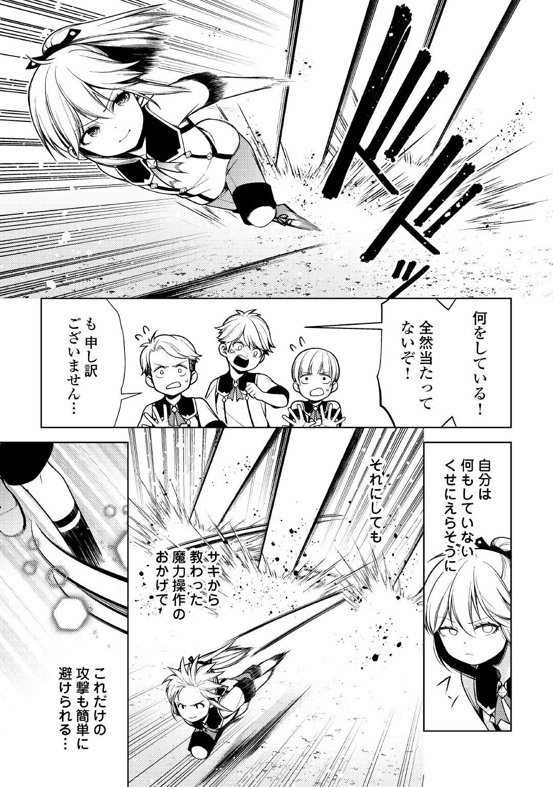 ZENSEI DE TSURAI OMOI O SHITA NO DE, KAMISAMA GA SHAZAI NI KIMASHITA - raw - Chapter 12 - https://jpdd.ccdd.to/JPDD/zenseidetsuraiomoioshitanodekamisamagashazainikimashita/189194/daejc1k5rsy.jpg
