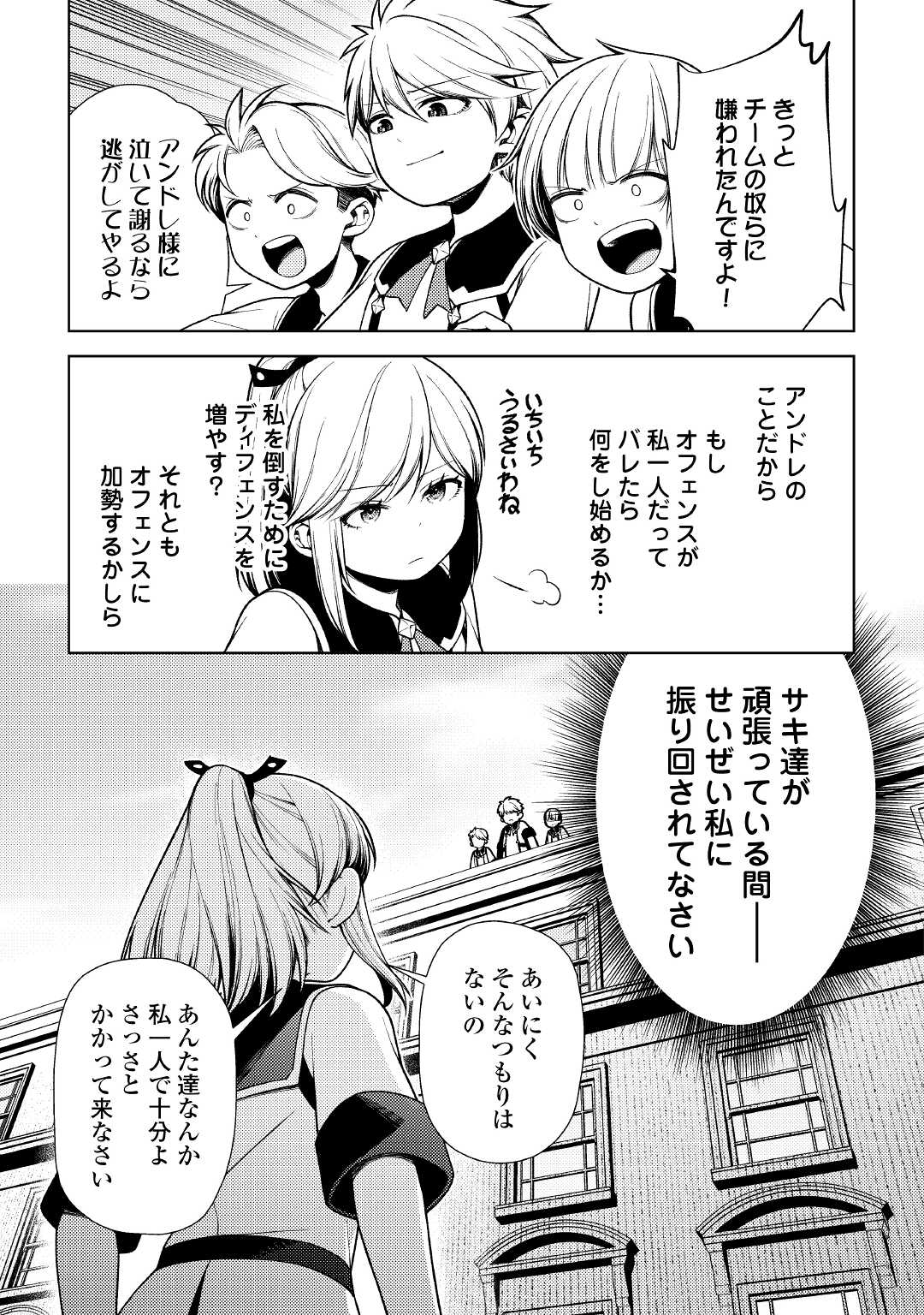 ZENSEI DE TSURAI OMOI O SHITA NO DE, KAMISAMA GA SHAZAI NI KIMASHITA - raw - Chapter 12 - https://jpdd.ccdd.to/JPDD/zenseidetsuraiomoioshitanodekamisamagashazainikimashita/189194/de41gs2enaw.jpg