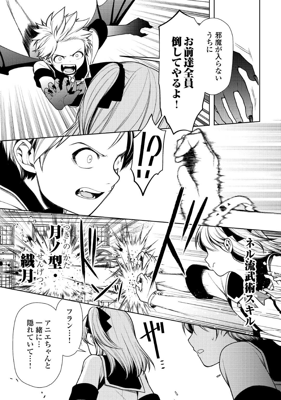 ZENSEI DE TSURAI OMOI O SHITA NO DE, KAMISAMA GA SHAZAI NI KIMASHITA - raw - Chapter 12 - https://jpdd.ccdd.to/JPDD/zenseidetsuraiomoioshitanodekamisamagashazainikimashita/189194/edas3lgrpzv.jpg