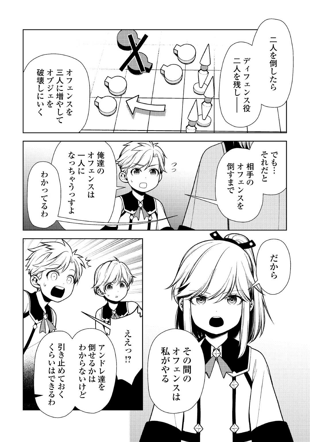 ZENSEI DE TSURAI OMOI O SHITA NO DE, KAMISAMA GA SHAZAI NI KIMASHITA - raw - Chapter 12 - https://jpdd.ccdd.to/JPDD/zenseidetsuraiomoioshitanodekamisamagashazainikimashita/189194/f5md4ixkl11.jpg
