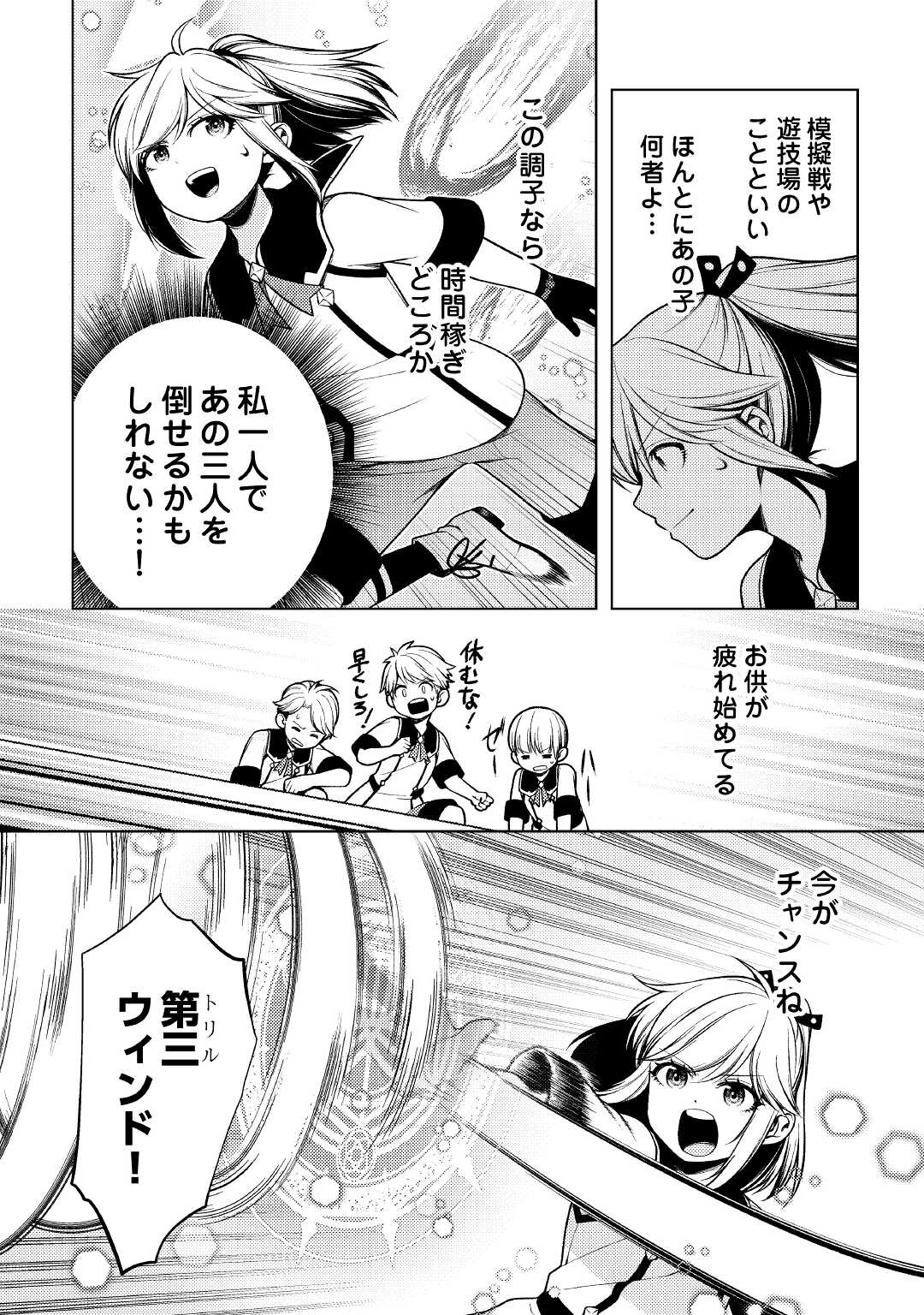 ZENSEI DE TSURAI OMOI O SHITA NO DE, KAMISAMA GA SHAZAI NI KIMASHITA - raw - Chapter 12 - https://jpdd.ccdd.to/JPDD/zenseidetsuraiomoioshitanodekamisamagashazainikimashita/189194/jm1oehuqdlo.jpg