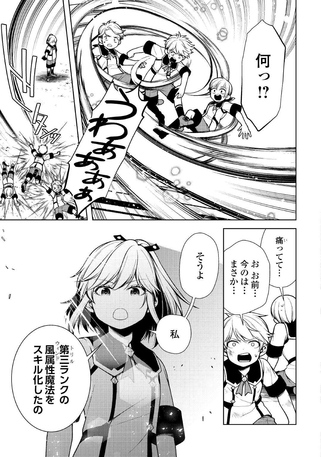 ZENSEI DE TSURAI OMOI O SHITA NO DE, KAMISAMA GA SHAZAI NI KIMASHITA - raw - Chapter 12 - https://jpdd.ccdd.to/JPDD/zenseidetsuraiomoioshitanodekamisamagashazainikimashita/189194/kaxbaebqdew.jpg