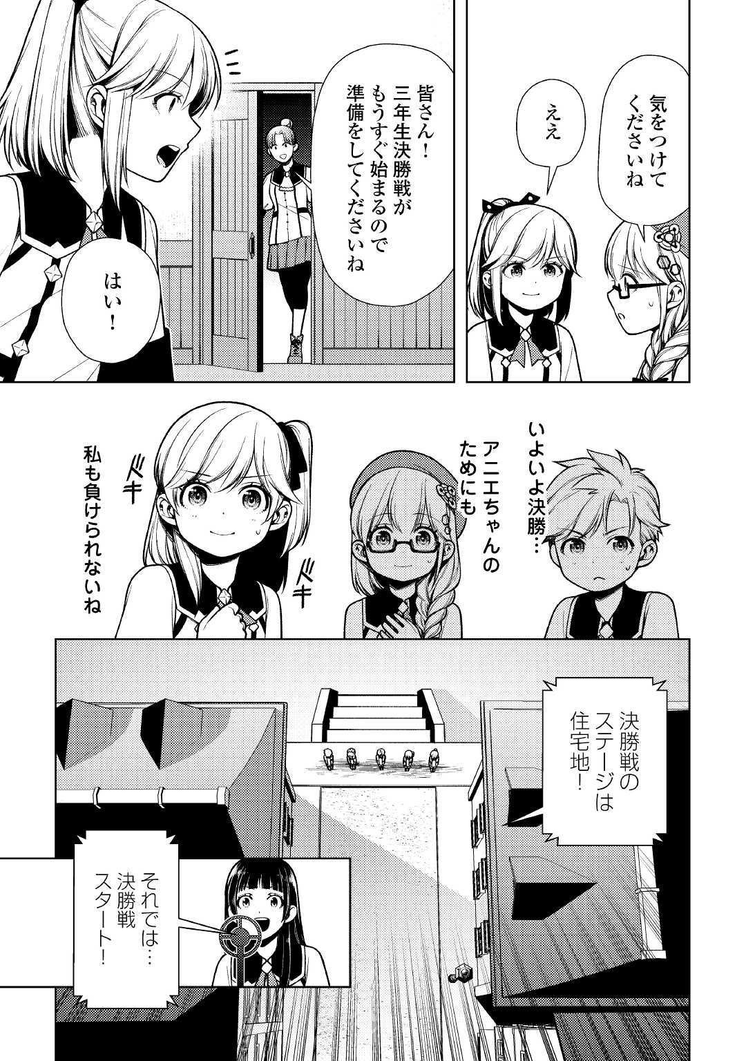 ZENSEI DE TSURAI OMOI O SHITA NO DE, KAMISAMA GA SHAZAI NI KIMASHITA - raw - Chapter 12 - https://jpdd.ccdd.to/JPDD/zenseidetsuraiomoioshitanodekamisamagashazainikimashita/189194/khxp0ok3jor.jpg