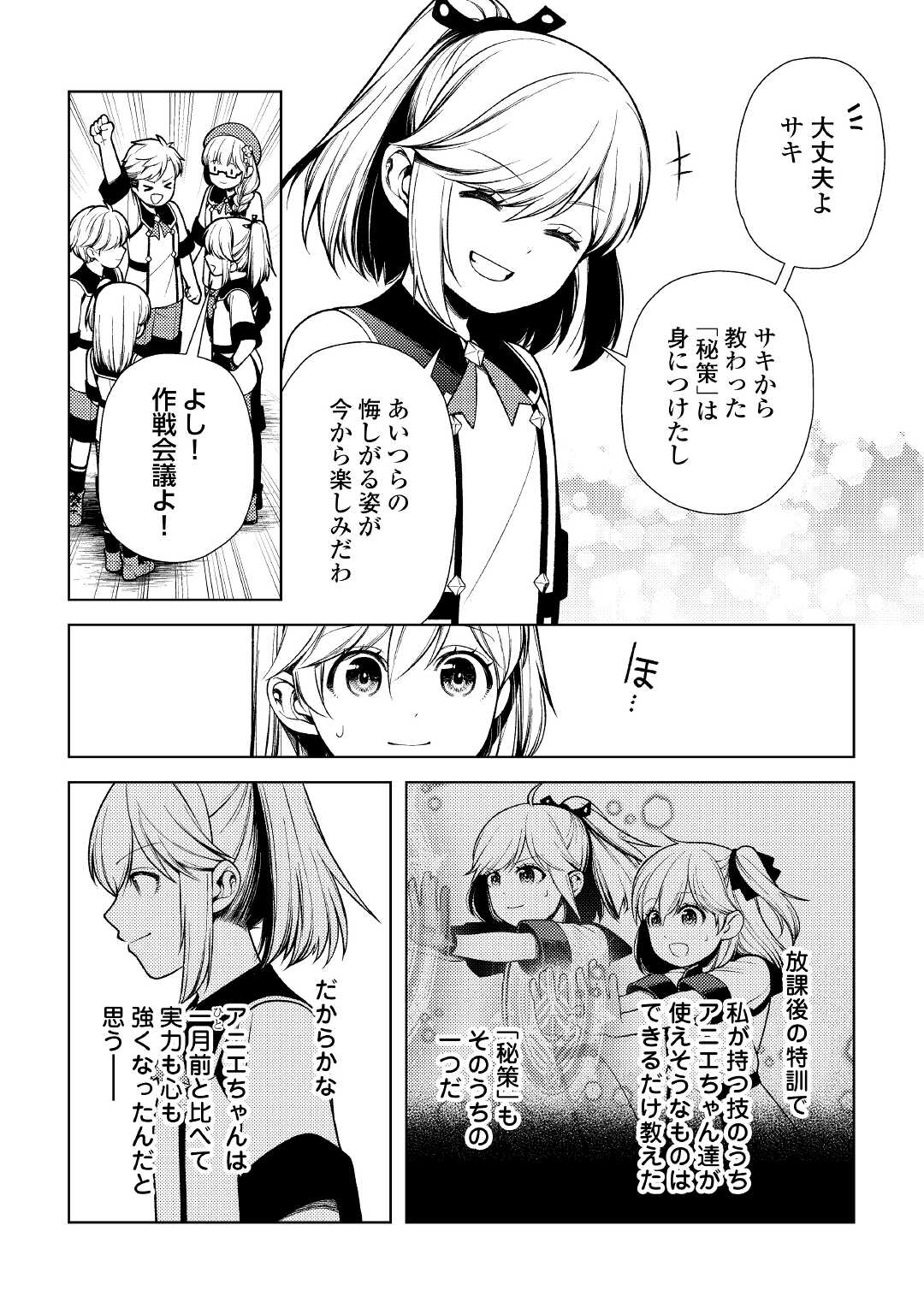 ZENSEI DE TSURAI OMOI O SHITA NO DE, KAMISAMA GA SHAZAI NI KIMASHITA - raw - Chapter 12 - https://jpdd.ccdd.to/JPDD/zenseidetsuraiomoioshitanodekamisamagashazainikimashita/189194/lqjooo5zjrf.jpg