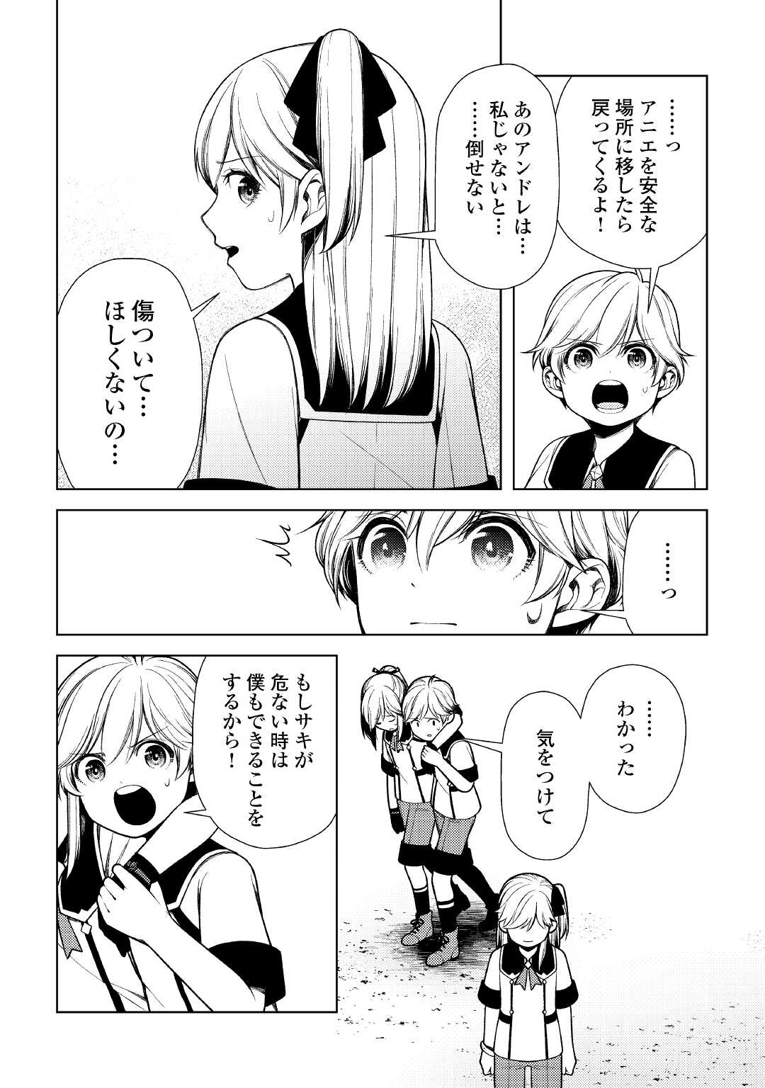 ZENSEI DE TSURAI OMOI O SHITA NO DE, KAMISAMA GA SHAZAI NI KIMASHITA - raw - Chapter 12 - https://jpdd.ccdd.to/JPDD/zenseidetsuraiomoioshitanodekamisamagashazainikimashita/189194/lzahdlk5ch4.jpg