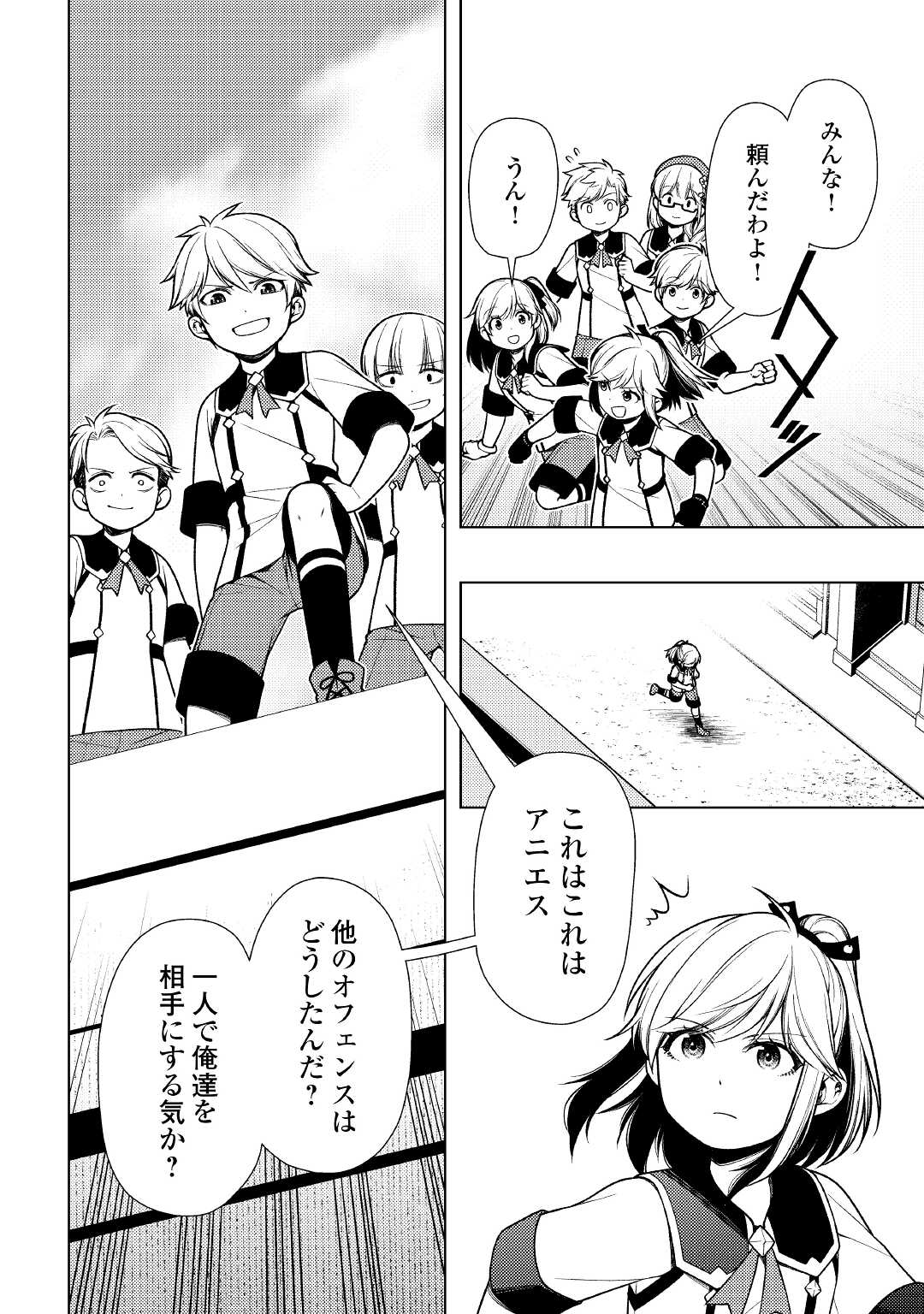ZENSEI DE TSURAI OMOI O SHITA NO DE, KAMISAMA GA SHAZAI NI KIMASHITA - raw - Chapter 12 - https://jpdd.ccdd.to/JPDD/zenseidetsuraiomoioshitanodekamisamagashazainikimashita/189194/npdlv5i4kot.jpg