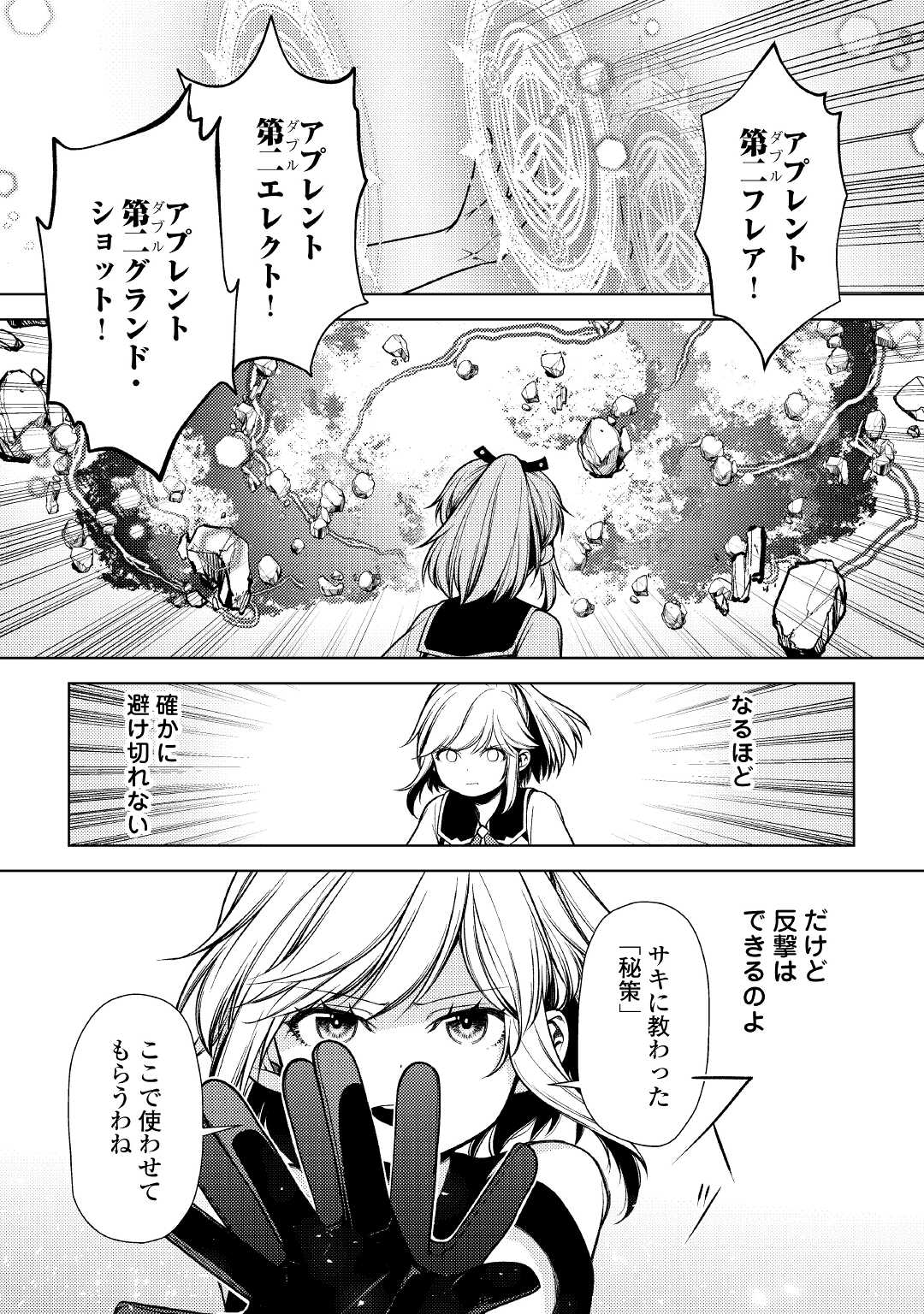 ZENSEI DE TSURAI OMOI O SHITA NO DE, KAMISAMA GA SHAZAI NI KIMASHITA - raw - Chapter 12 - https://jpdd.ccdd.to/JPDD/zenseidetsuraiomoioshitanodekamisamagashazainikimashita/189194/quffrlfufjz.jpg