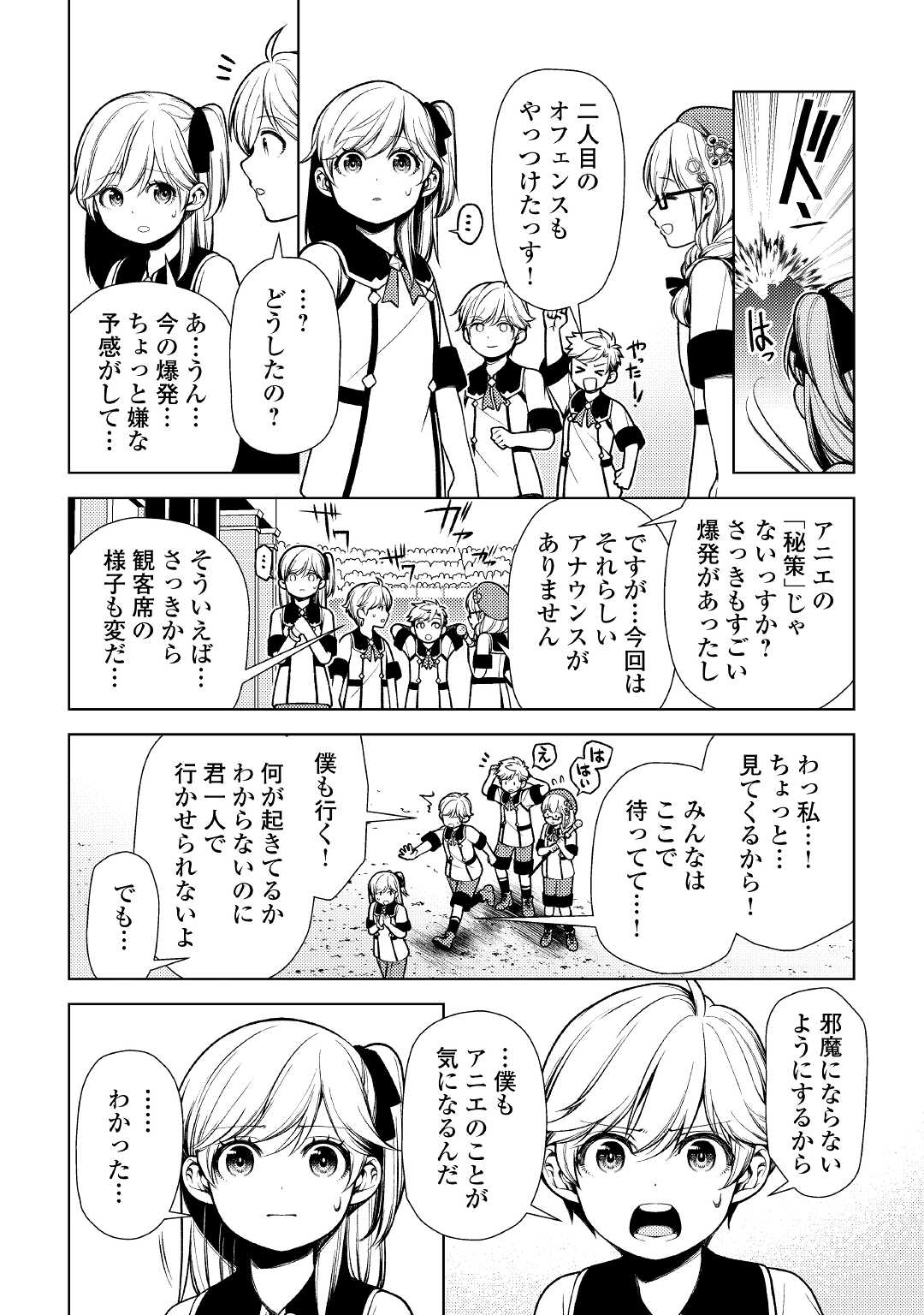 ZENSEI DE TSURAI OMOI O SHITA NO DE, KAMISAMA GA SHAZAI NI KIMASHITA - raw - Chapter 12 - https://jpdd.ccdd.to/JPDD/zenseidetsuraiomoioshitanodekamisamagashazainikimashita/189194/rzjq5undjkl.jpg