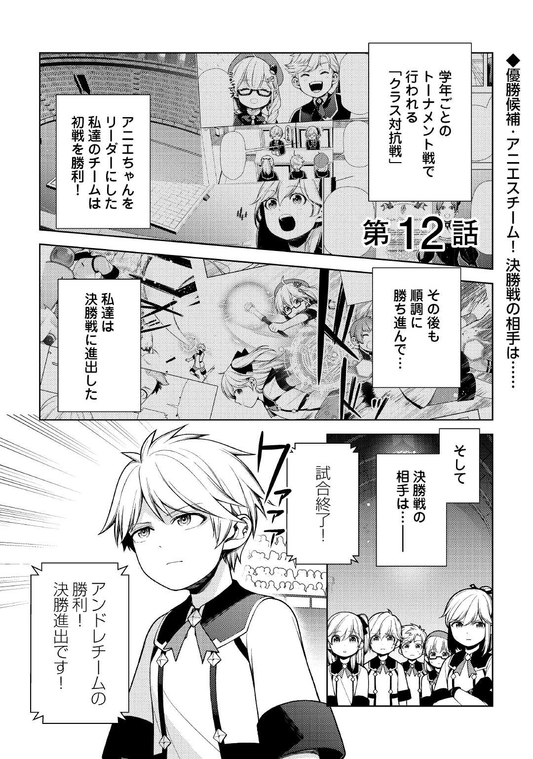 ZENSEI DE TSURAI OMOI O SHITA NO DE, KAMISAMA GA SHAZAI NI KIMASHITA - raw - Chapter 12 - https://jpdd.ccdd.to/JPDD/zenseidetsuraiomoioshitanodekamisamagashazainikimashita/189194/tjr5v5h1yxp.jpg